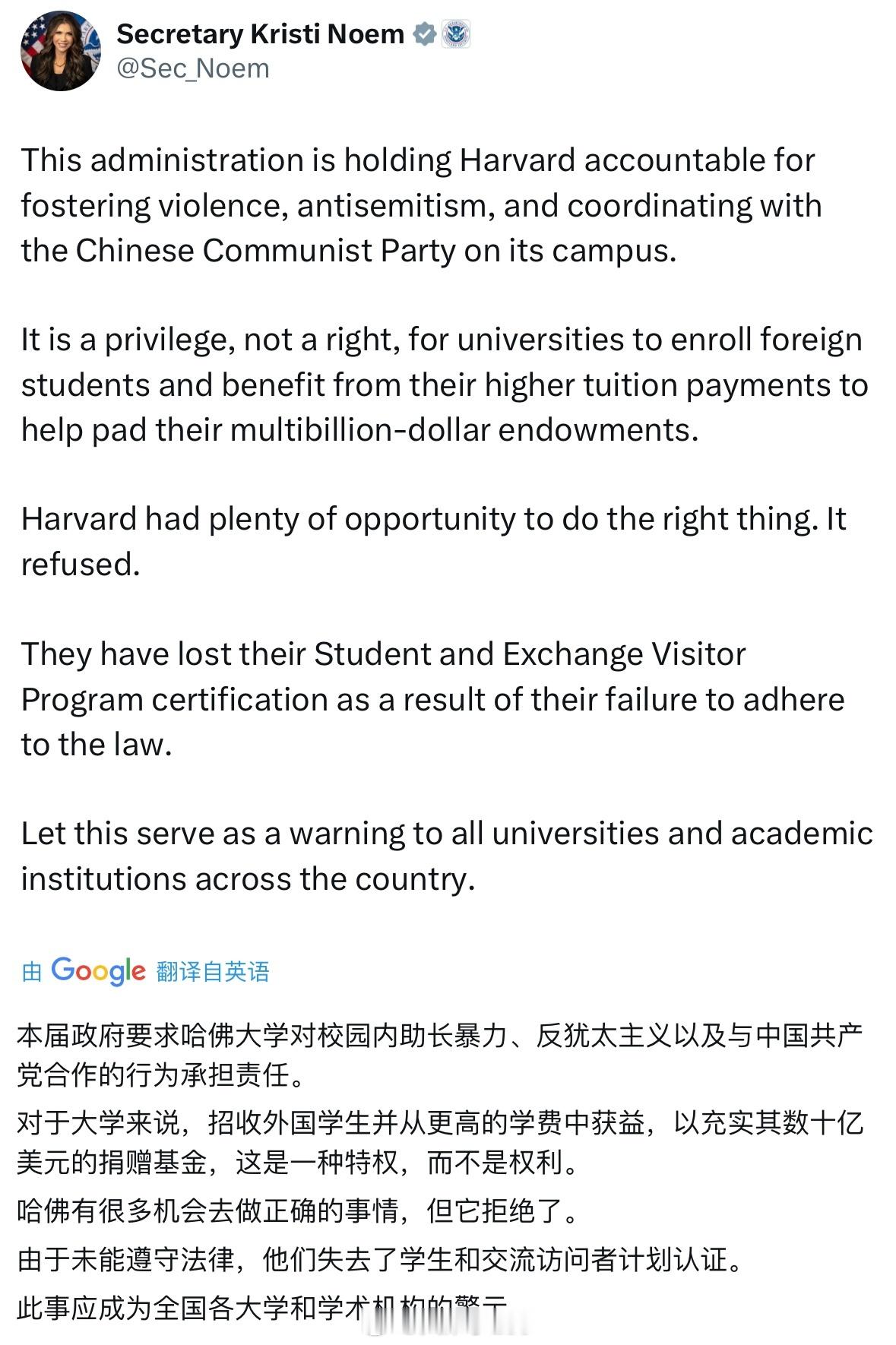 本届特朗普团队这些人，不提下你们的中国爹都活不下去了？ 哈佛大学现有外国学生需转