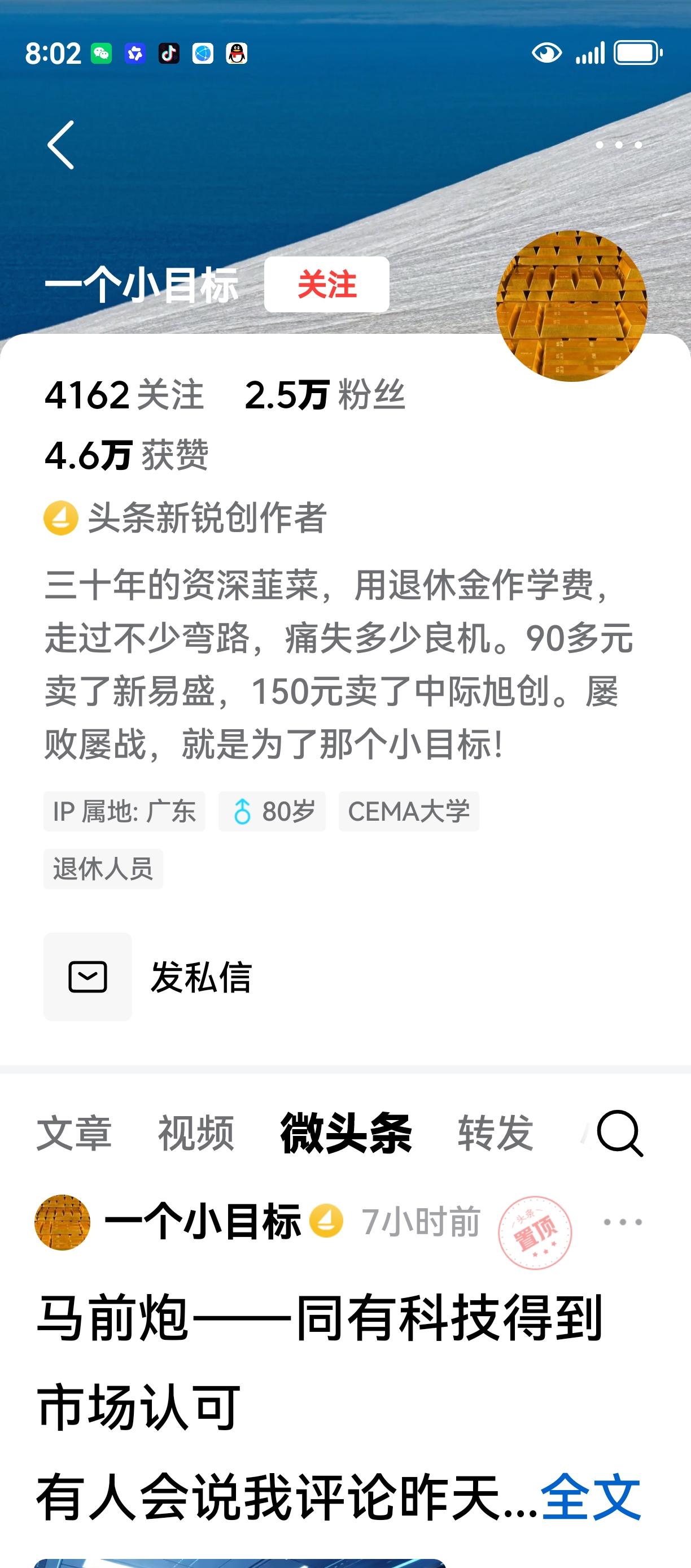 视监管保护为不公实属无知偏见
       在市场运行与社会治理当中，部分民众将