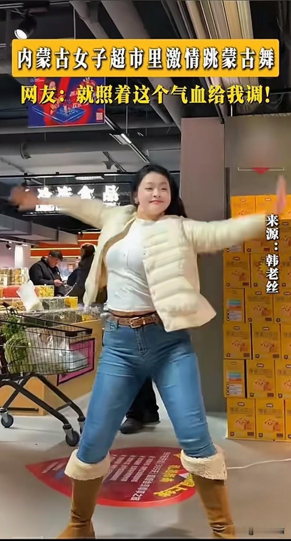 男子娶了一个内蒙古的媳妇儿，
和媳妇儿老丈人一块逛超市，
结果媳妇儿二话不说，