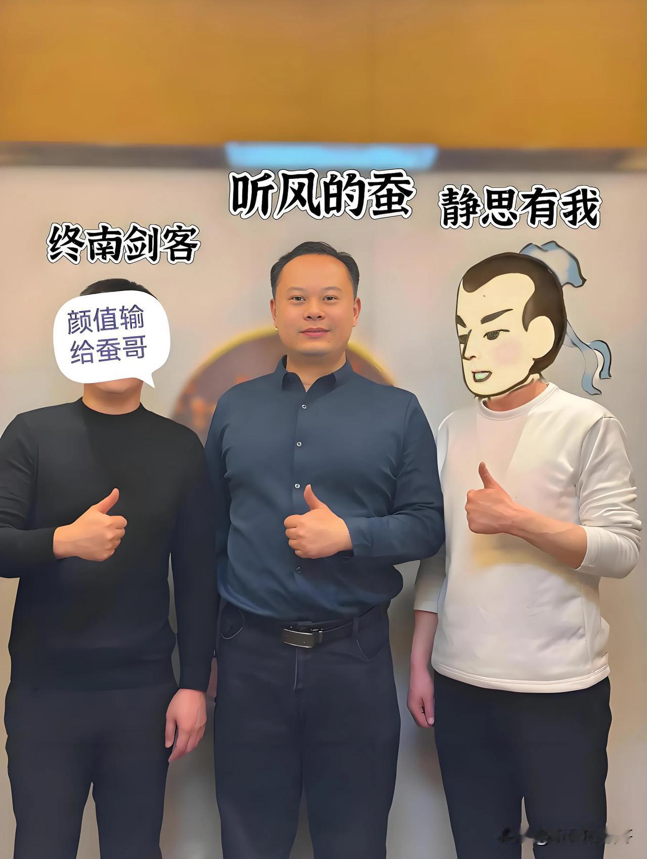 听风的蚕、静思有我、终南剑客三位老师，即将漯河聚首！