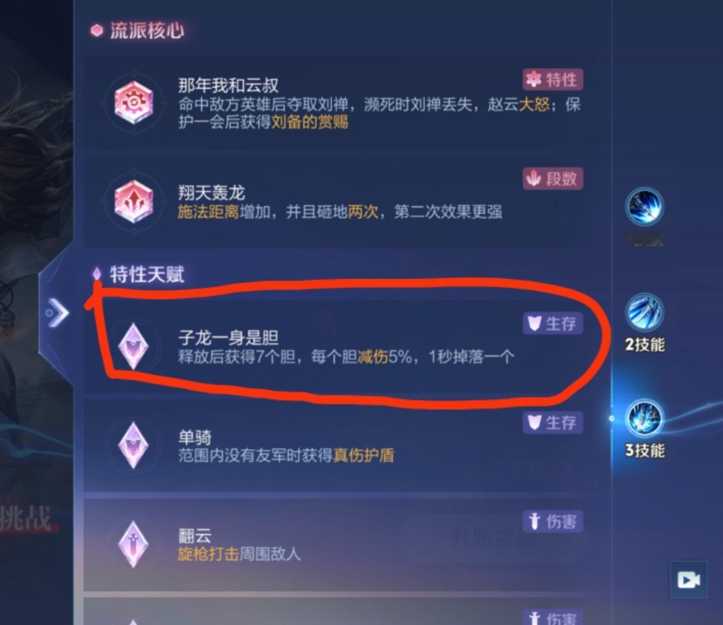 觉醒之战的技能介绍，都有点颠颠的王者荣耀王者荣耀[超话] ​​​