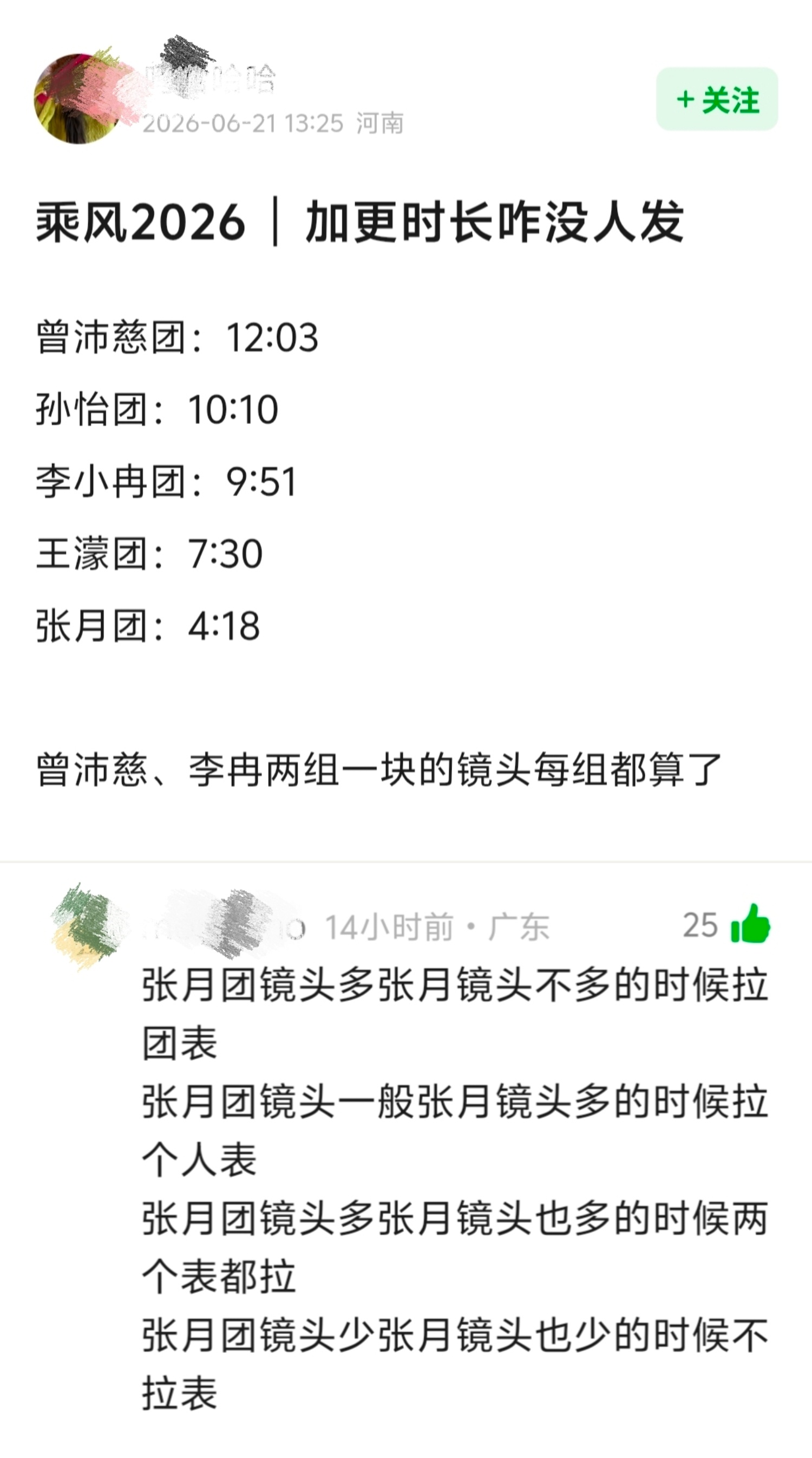 知道月丝为什么跟张月一样不吃压力吗，就是这么被练出来的