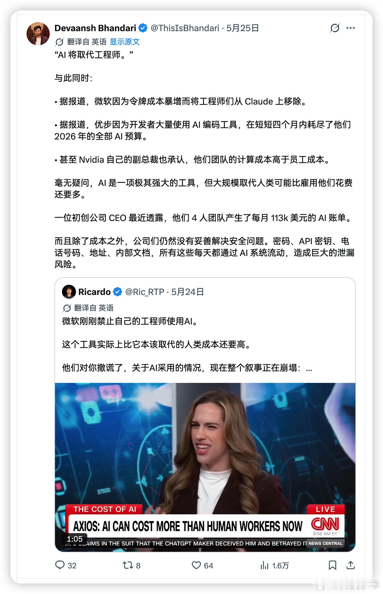 刚看个新闻，有公司没设上限，一个月AI账单烧了5亿美元，Uber 四个月就花完了