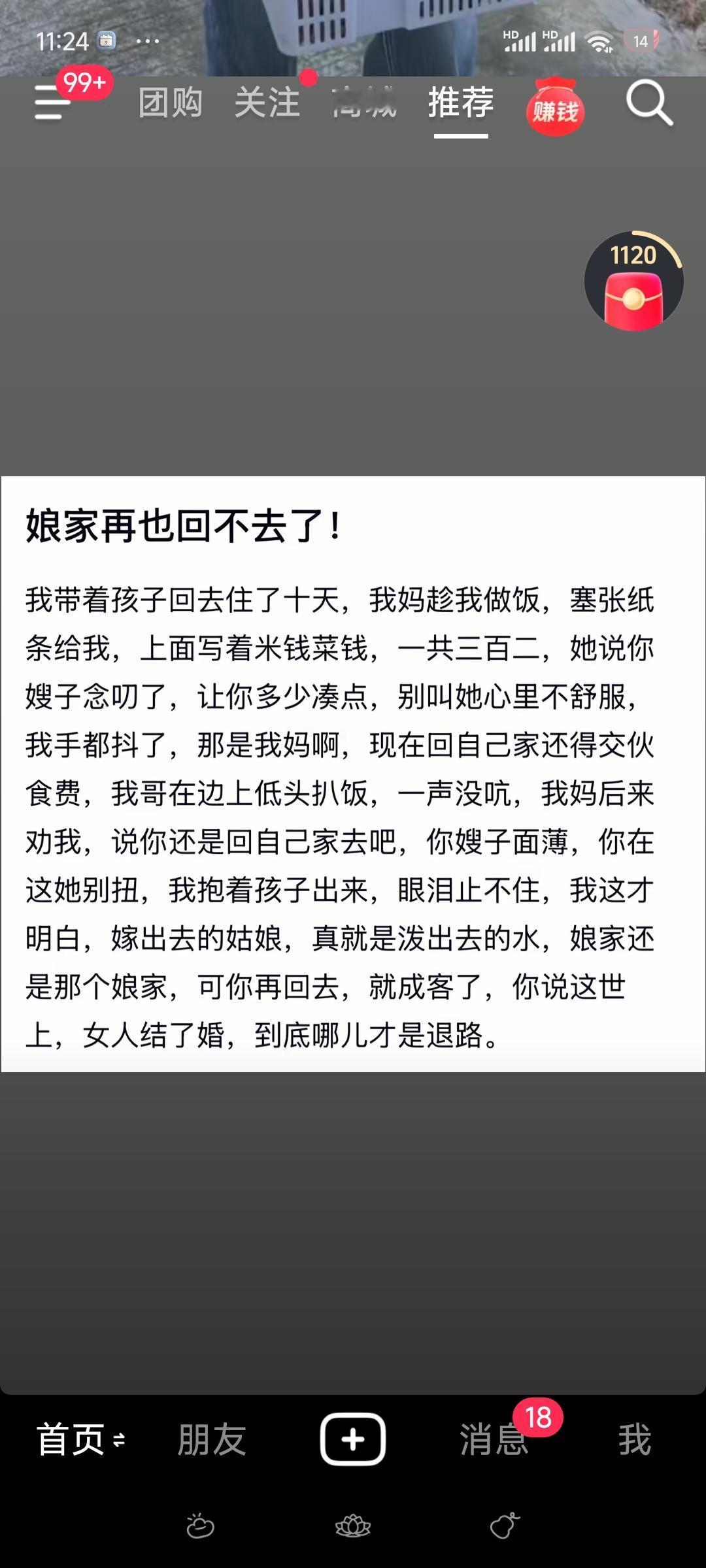 不怕你反驳，回娘家的路本来就是用钱堆出来的。都说嫁出去的女儿泼出去的水，你也不要