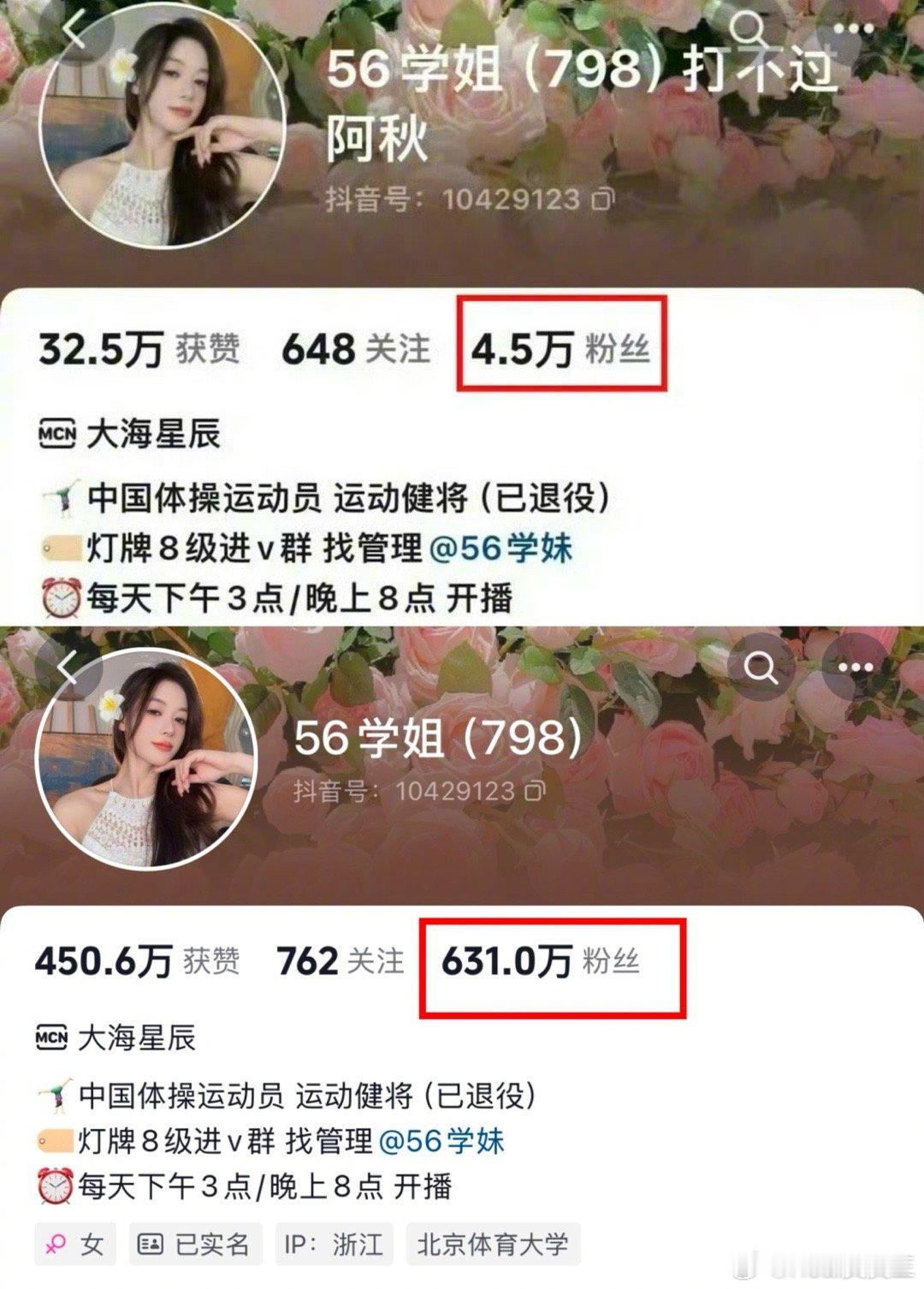吴柳芳粉丝暴涨600多万，从4.5万粉丝，涨至现在的631万。而在她账号中，单条