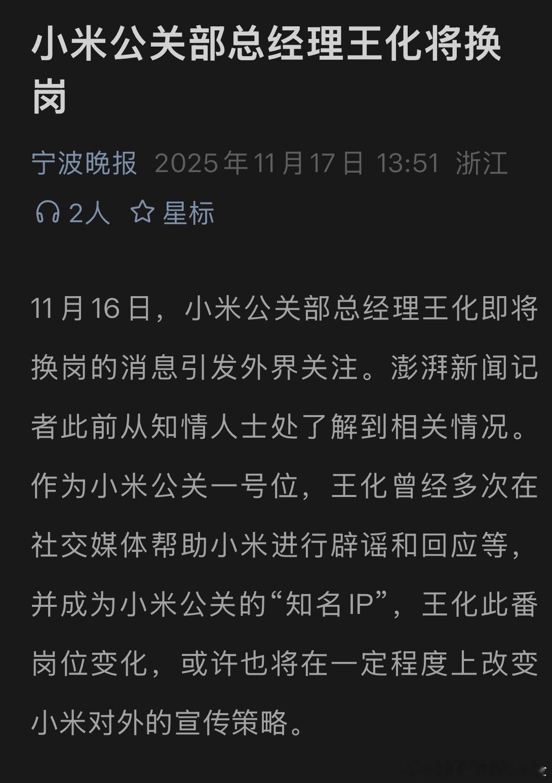 这哥们，背了谁的锅？ 