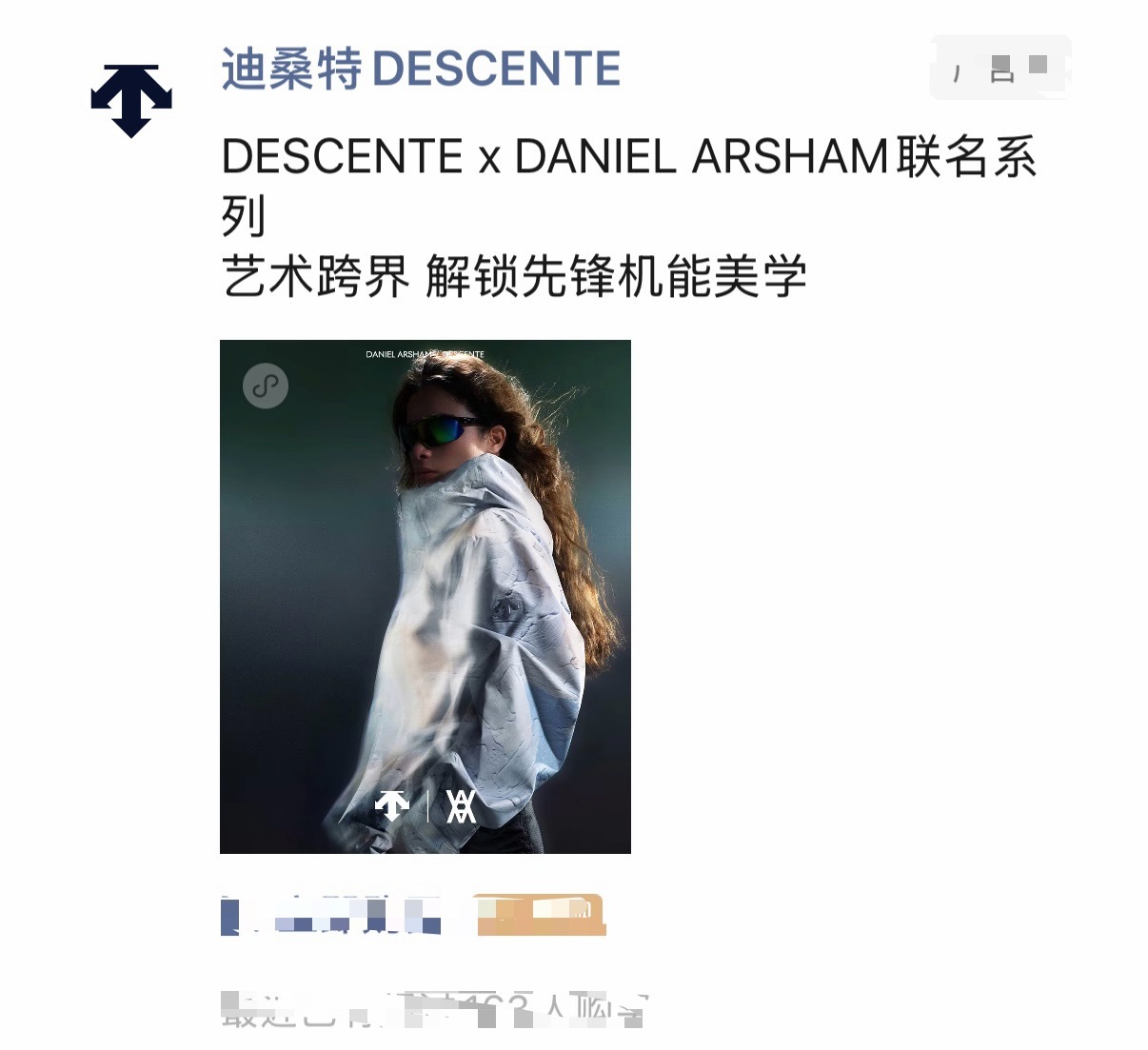 每天都能看到迪桑特的推送这个品牌蛮喜欢的就是线下门店的服务态度太差了至少合肥仅此