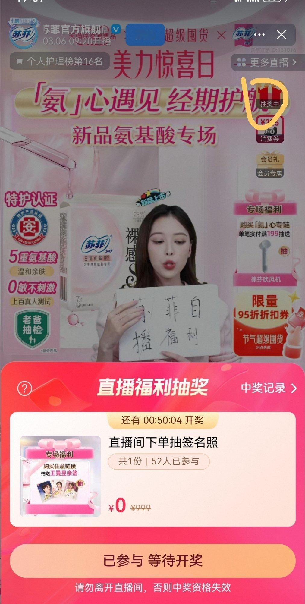 在这里抽奖 