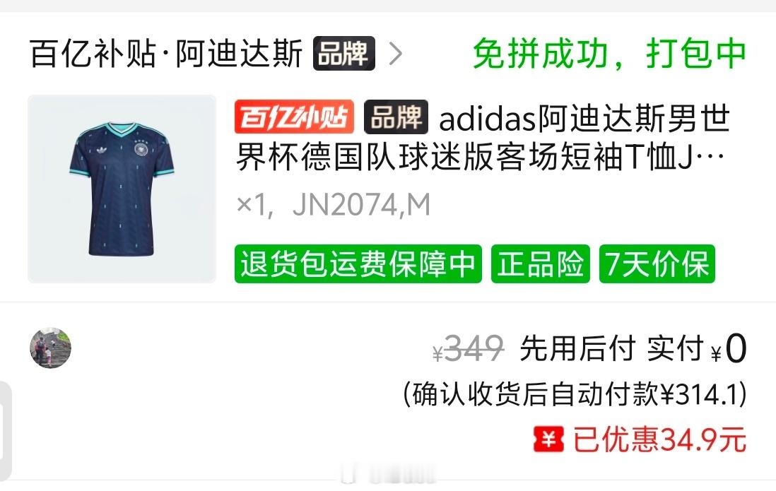 赶紧出手