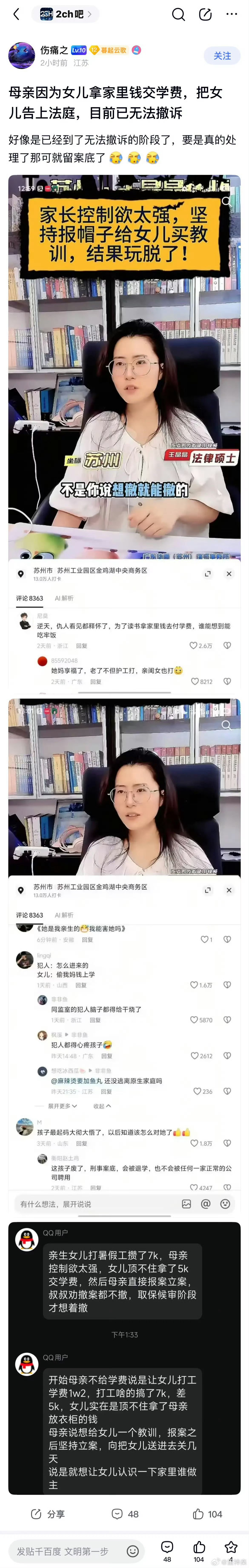 6，这妈以后老了有福报 ，这要陌生孩子来我这偷5000说交学费我都不忍心报警， 