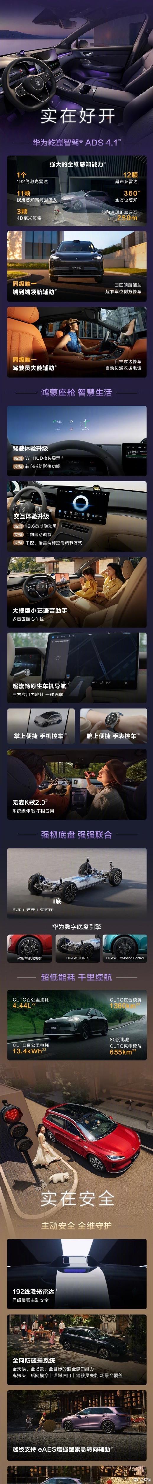 尚界H5焕新升级上市，售价15.98万元起。这次升级主要提升了舒适与科技配置：新