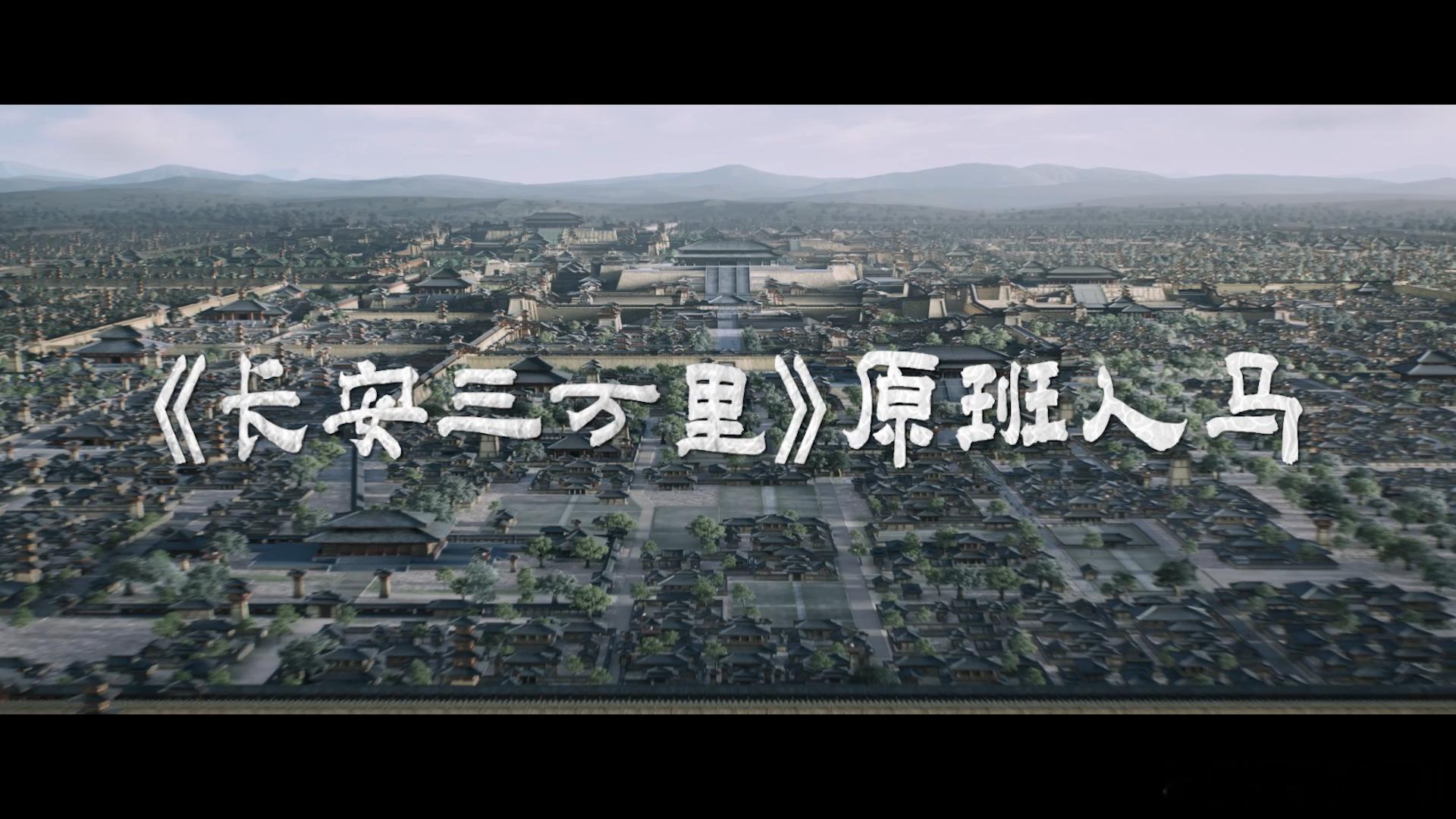 电影三国第一部争洛阳定档三国动画终于迎来正统之作！追光深耕历史美学，角色塑造贴合