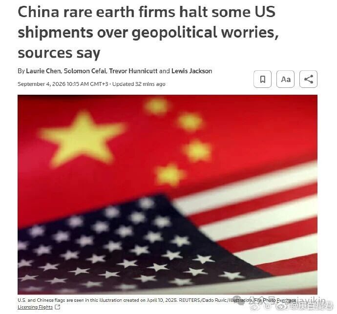 稀土仍旧被切断这两天路透社称：尽管已经获得出口许可，中国一些稀土供应商仍在暂停向