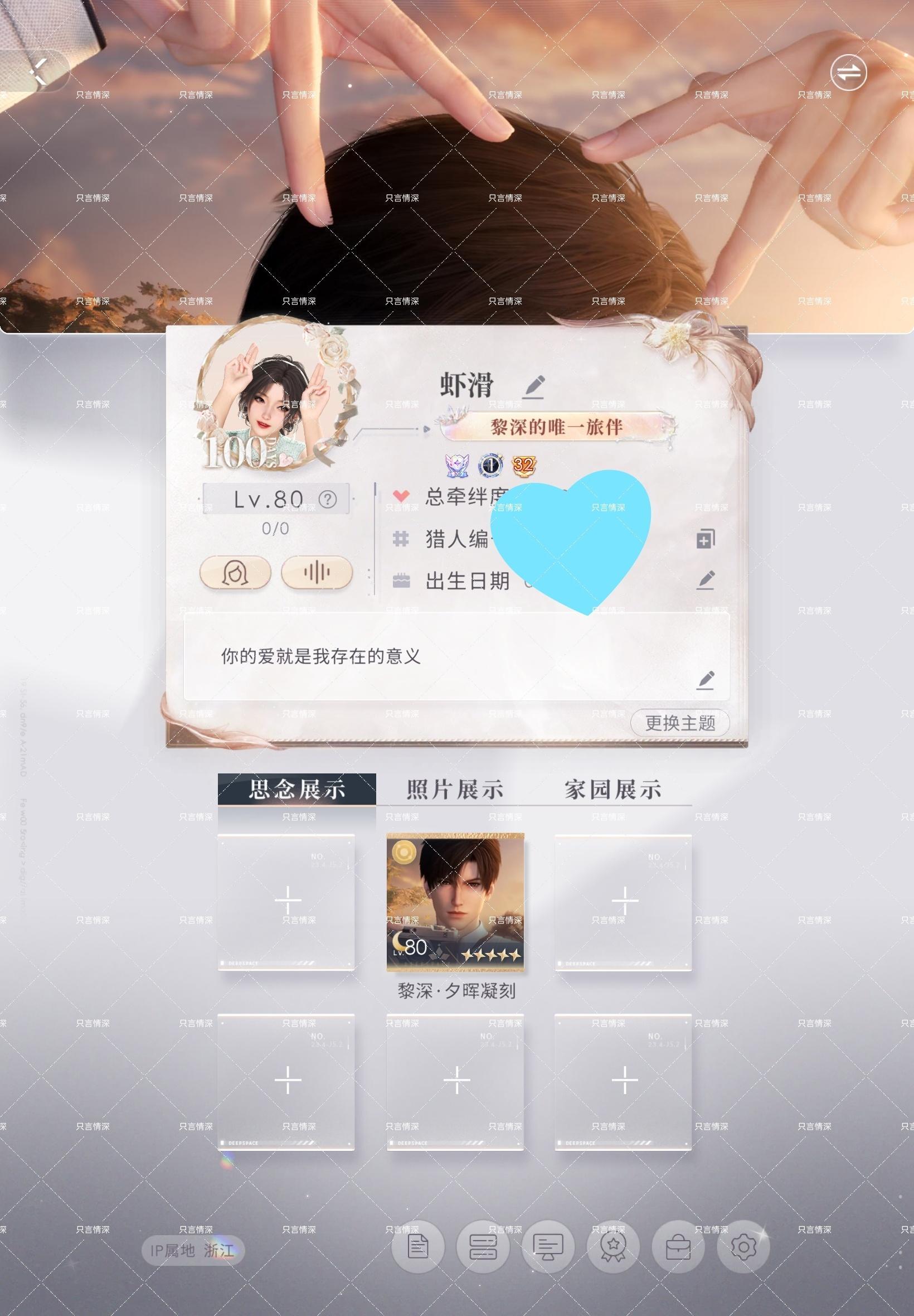 时间会模糊很多记忆，唯有爱，历久弥新。💙💕  专栏 · 对黎离不开