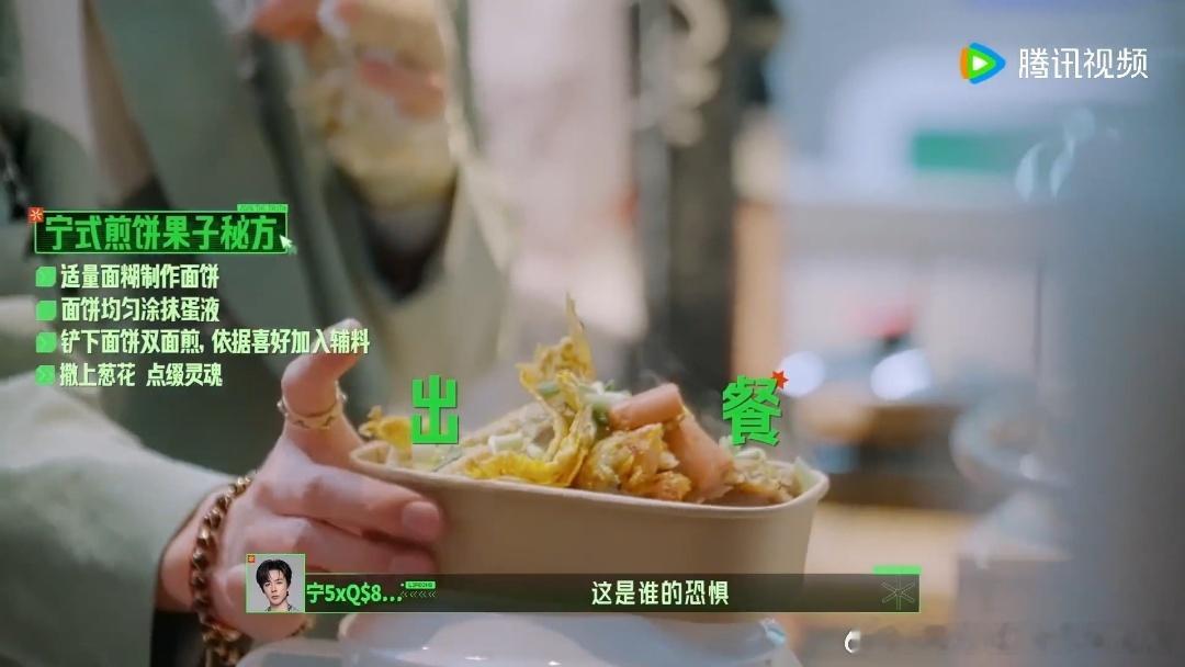 刘宇宁第一次摊煎饼没放油刘宇宁煎饼果子边做边学 刘宇宁摊煎饼第一锅忘刷油，起饼碎