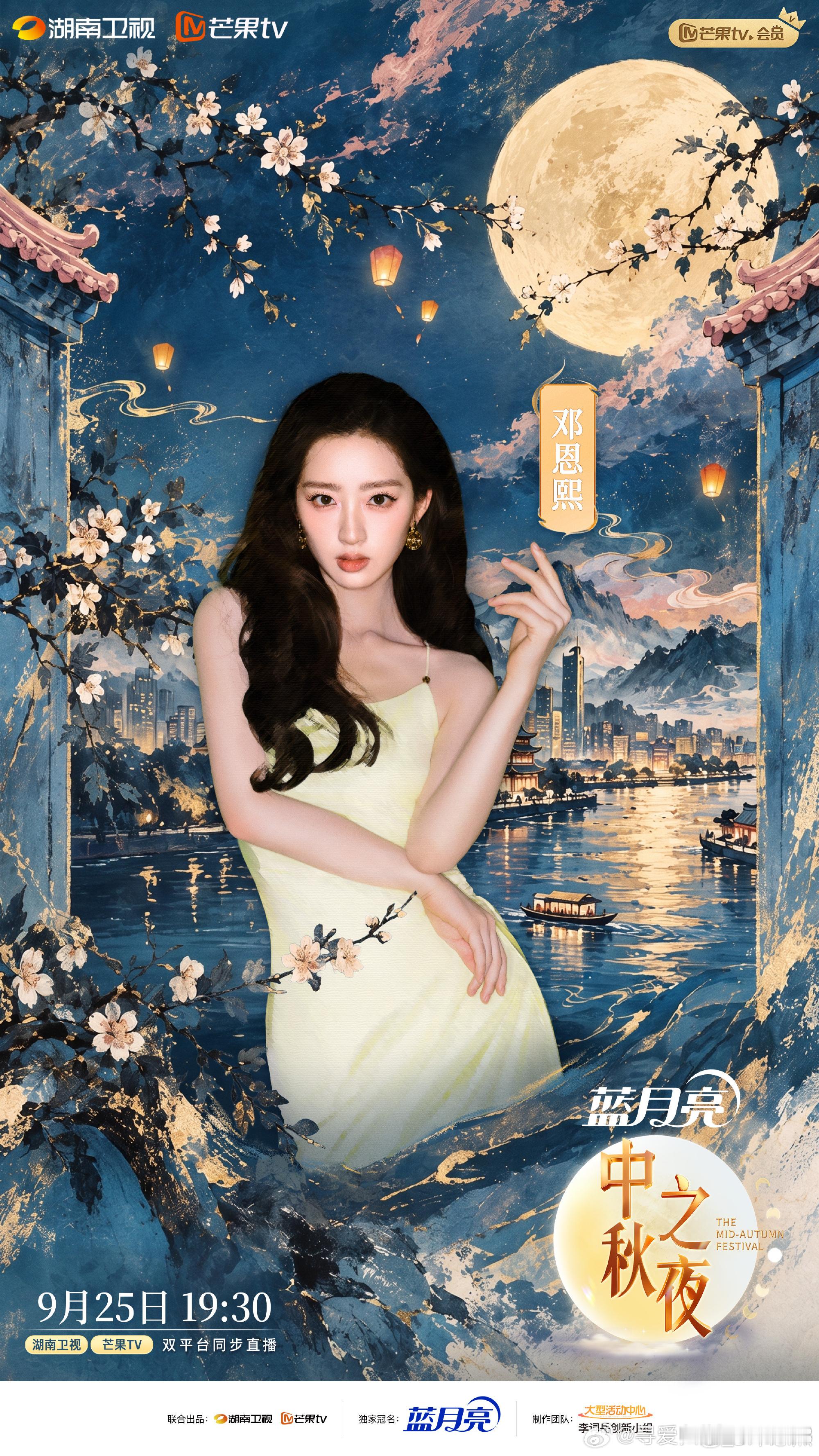 邓恩熙[超话]🍁邓恩熙董思成韩雨彤曾辉合唱🍁 给邓恩熙的七夕星河情书 逢中秋