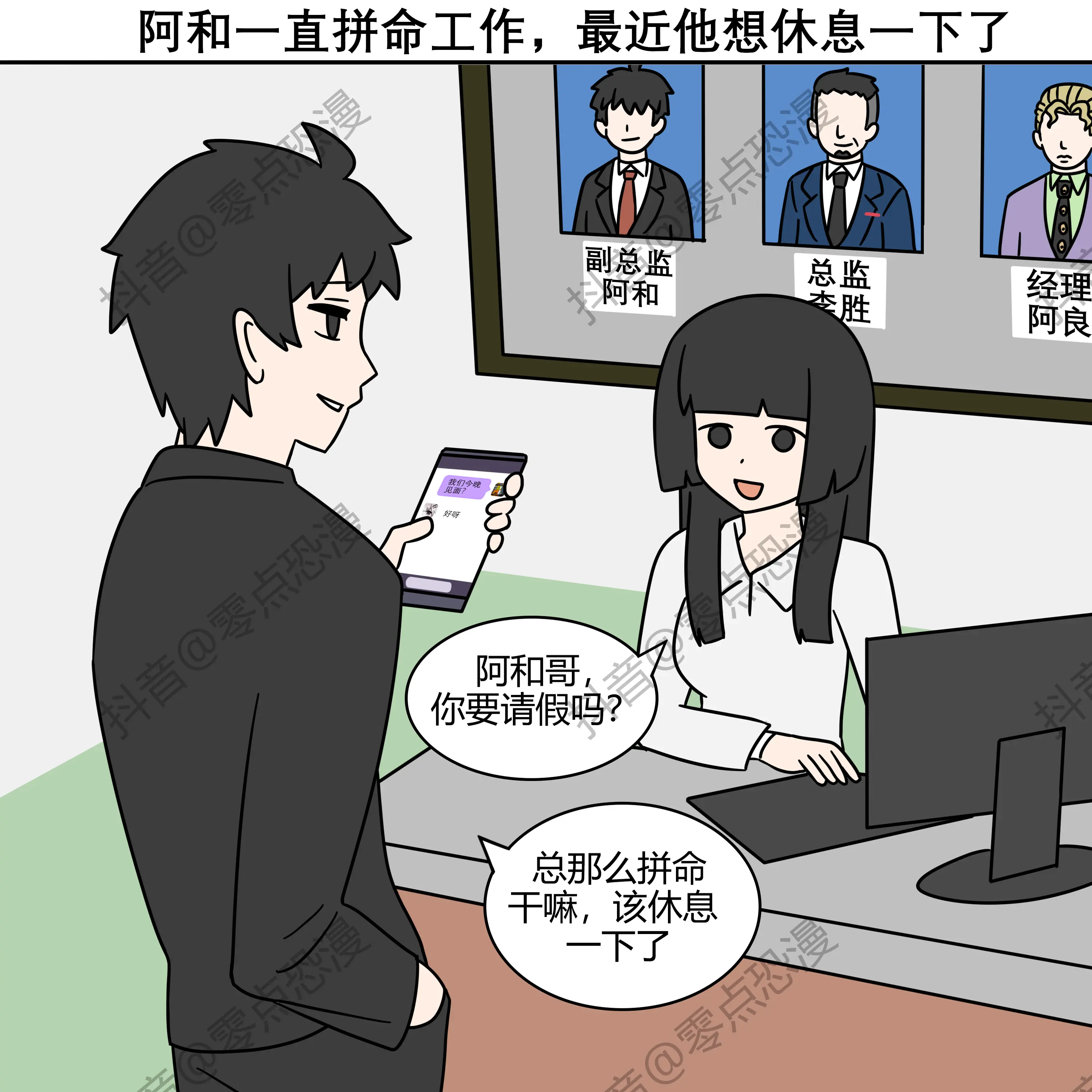 恐怖漫画《休假》，看懂后细思极恐。