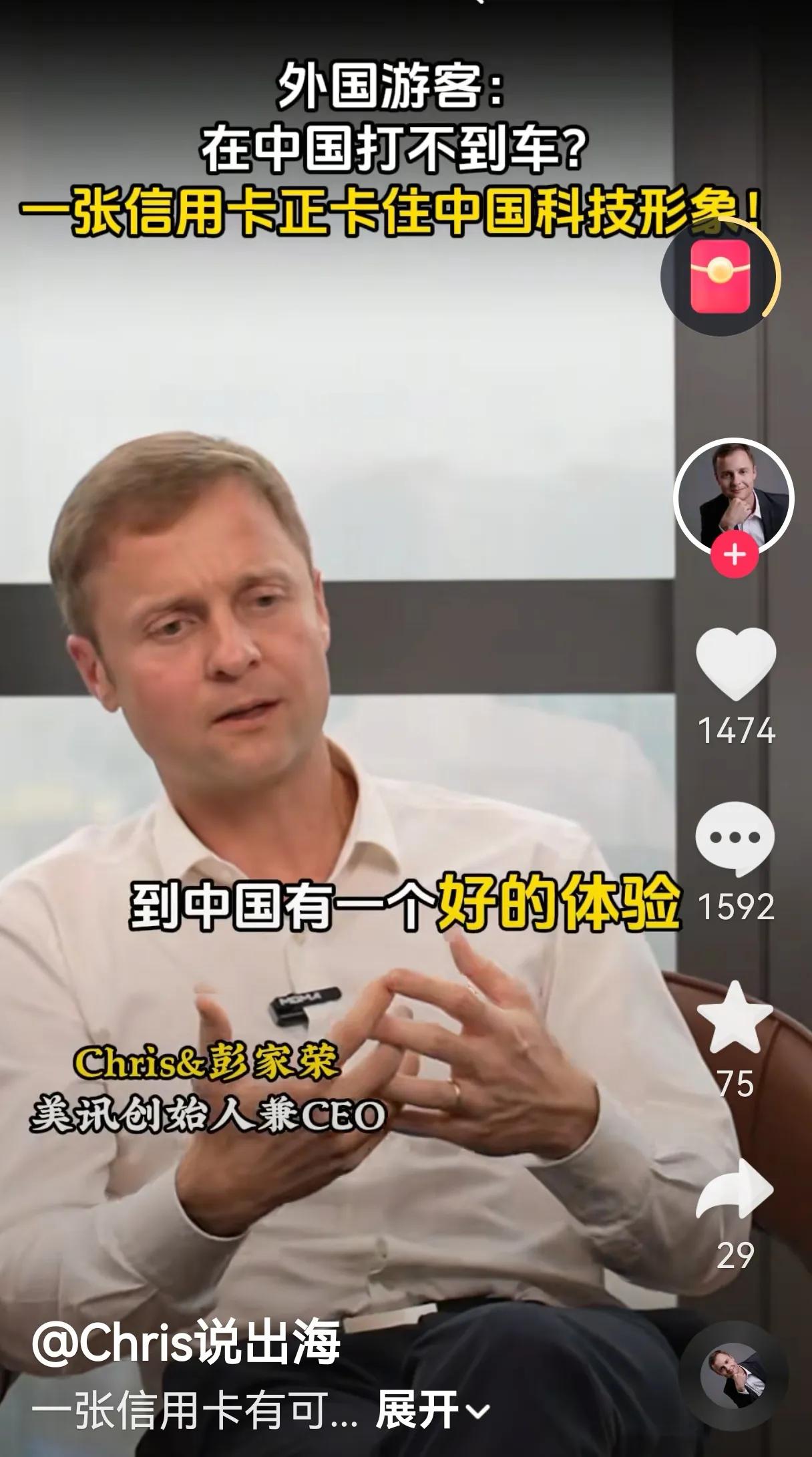 美讯创始人彭家荣，一个在中国生活多年的外国企业家，最近谈到外国人在中国的出行体验