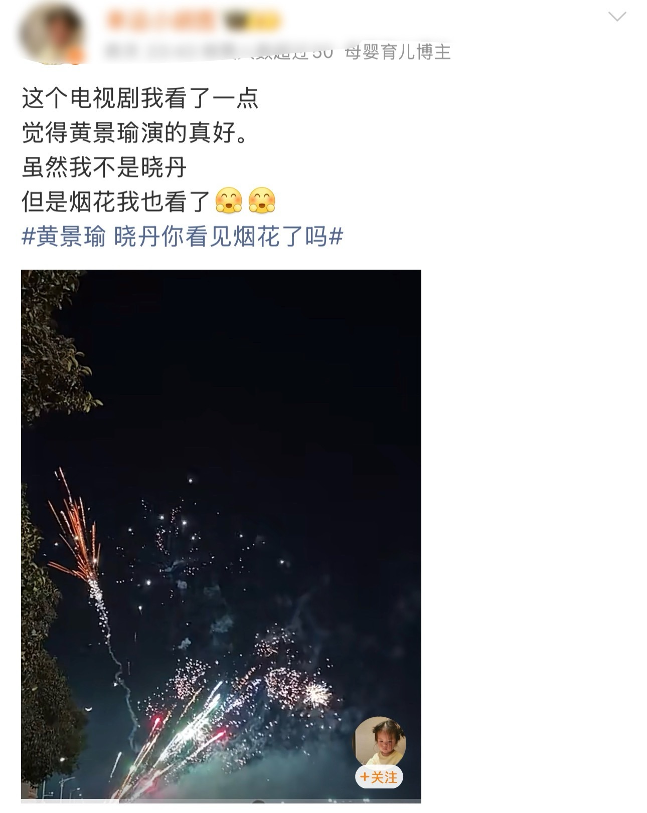 截点gc上随便搜的路人评价“黄景瑜的演技 ”黄景瑜张小满黄景瑜岁月有情时