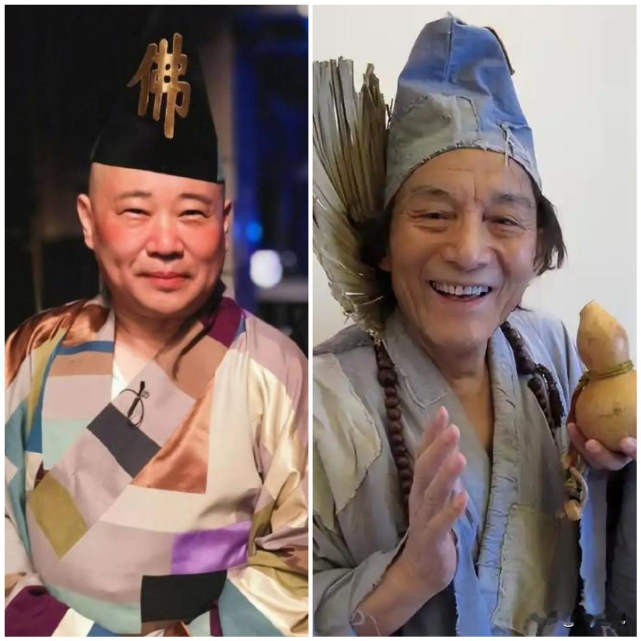 同样是演济公，
游本昌让人看到的是高僧，
郭德纲却更像是一个刚吃饱喝足的

酒肉