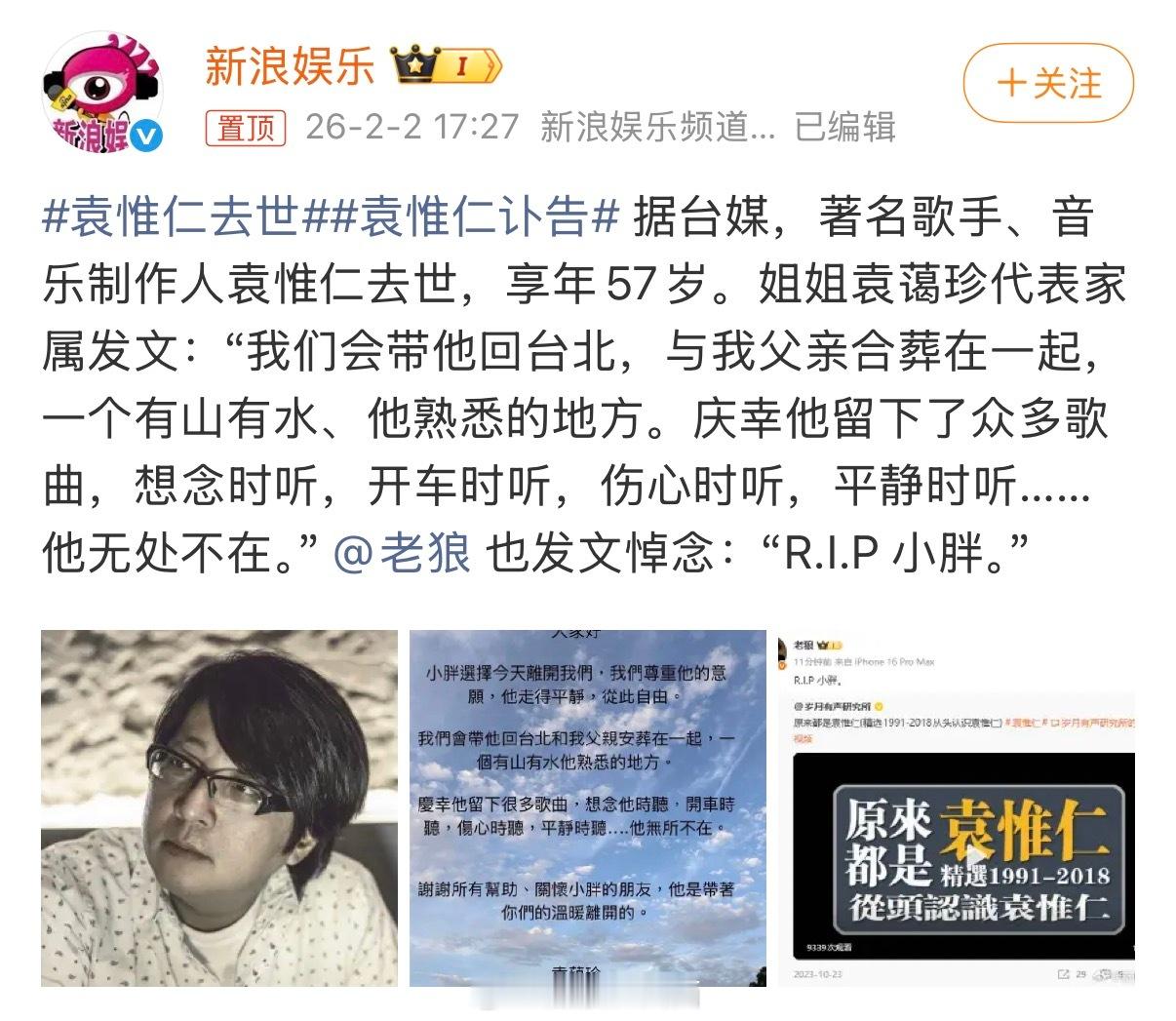 袁惟仁去世小时候非常喜欢SHE，她们还给袁惟仁唱过《袁惟仁弹吉他》，有才气又不俗