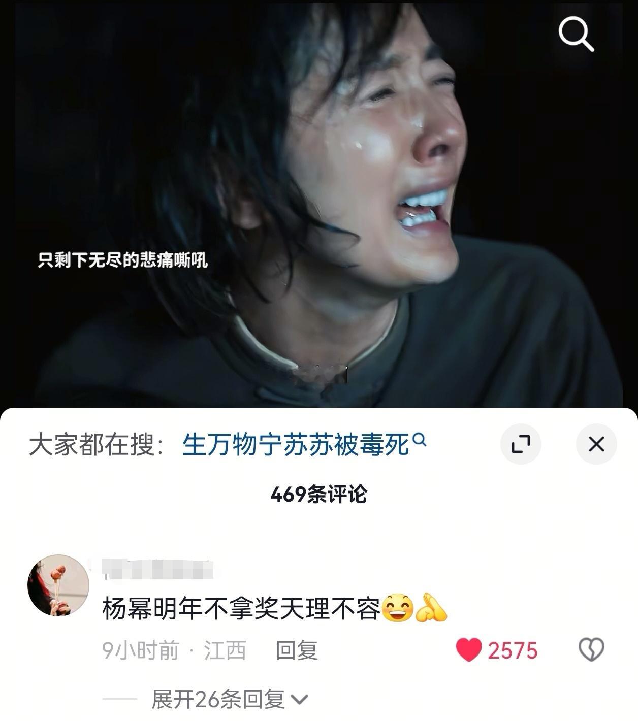 生万物结局 震撼说什么烂尾，我去抖刷了一晚上都是观众在夸生万物最后几集封神、结局