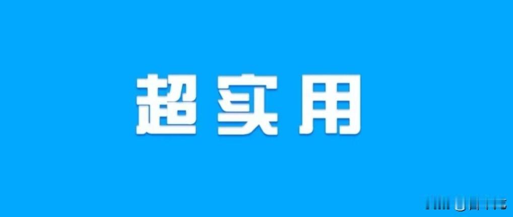 “NFC（近场通信）技术虽便捷，但存在安全隐患”：
1. ​​近距离窃密​​：攻