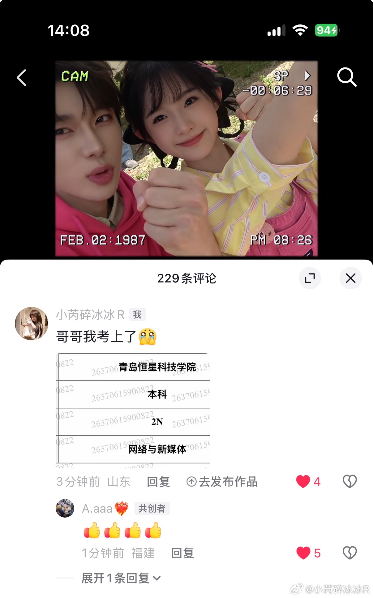 好
