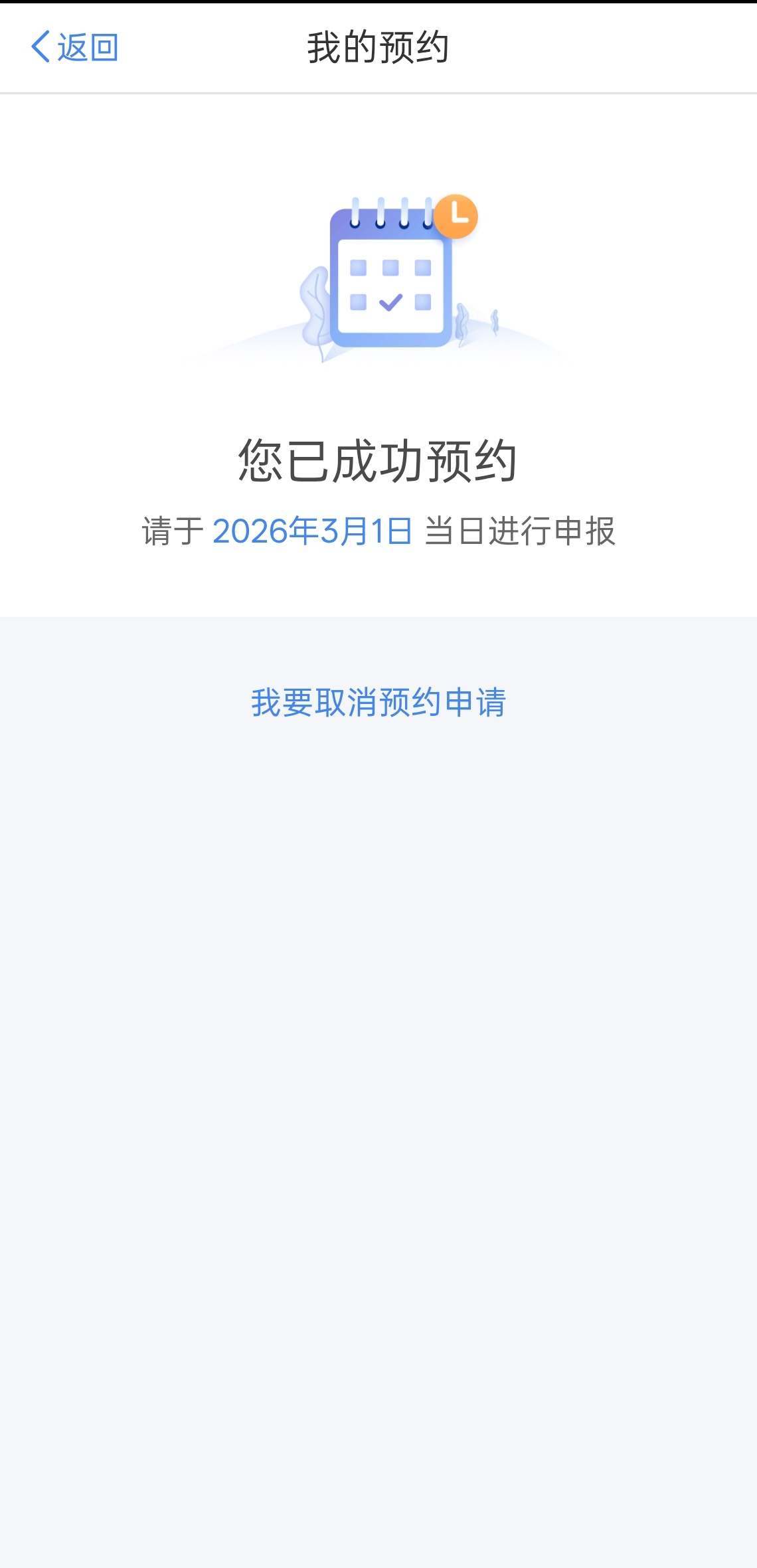 2025年度个税汇算今起预约现在预约3月1日开始申报不预约3月14日-6月30日