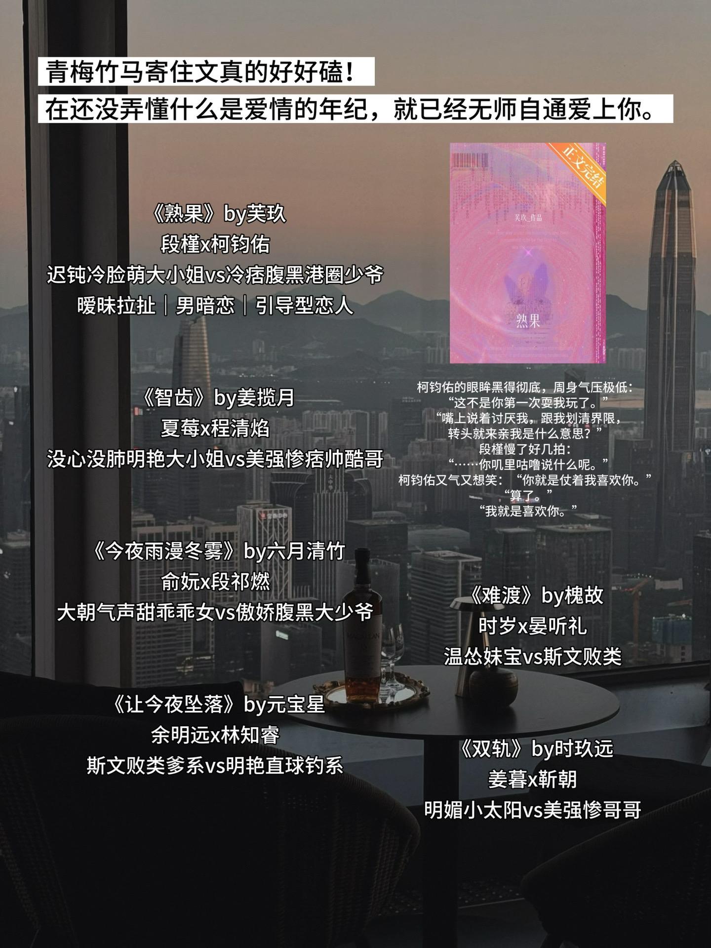 青梅竹马寄住文真的好好磕！ 在还没弄懂什么是爱情的年纪，就已经无师自通爱上你。