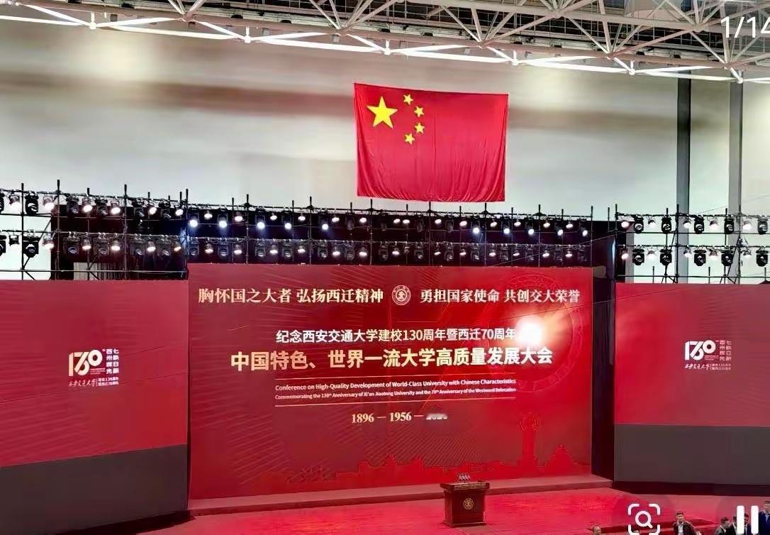 没想到吧！交大校庆，西交嘉宾阵容居然碾压上交，西交这波认可度大家怎么看？

同样