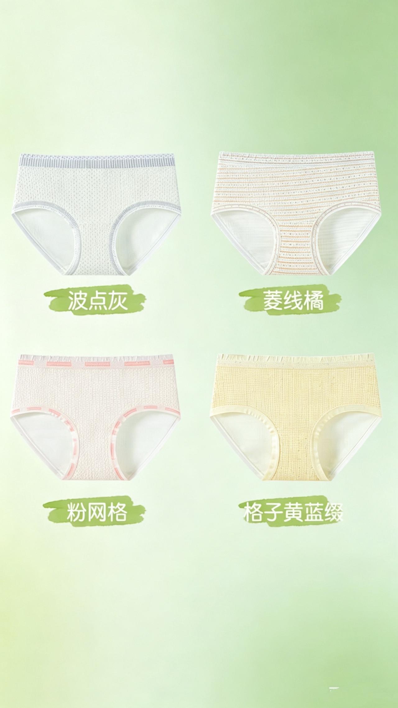 女士内裤 面料柔软舒适