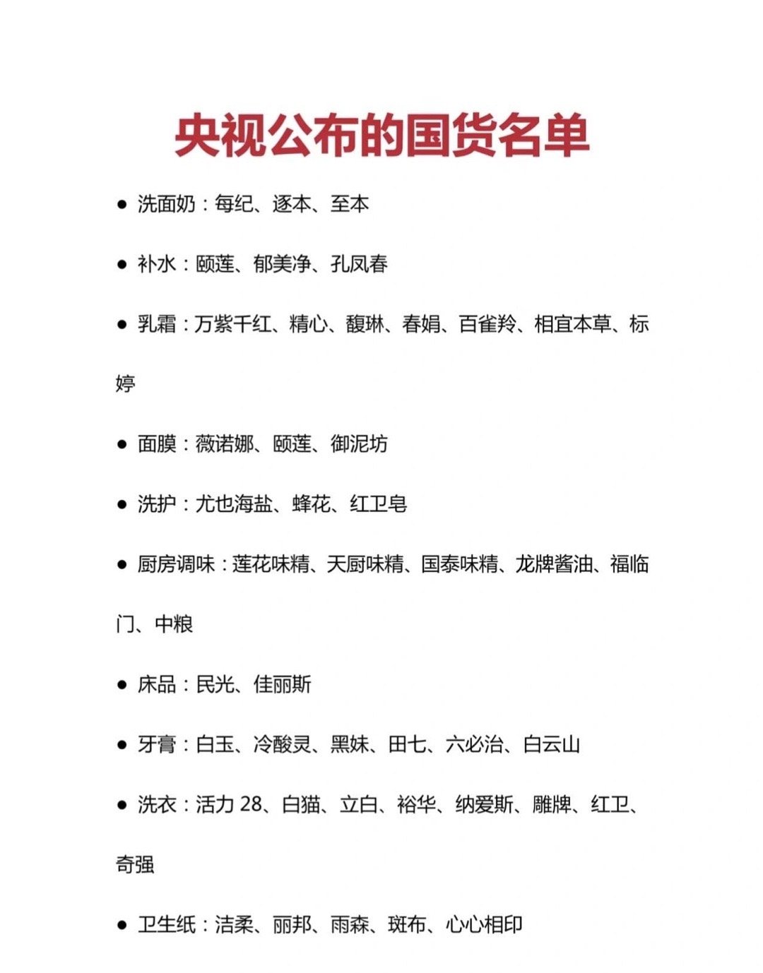 支持真正的国货！省钱又爱国！ ​​​