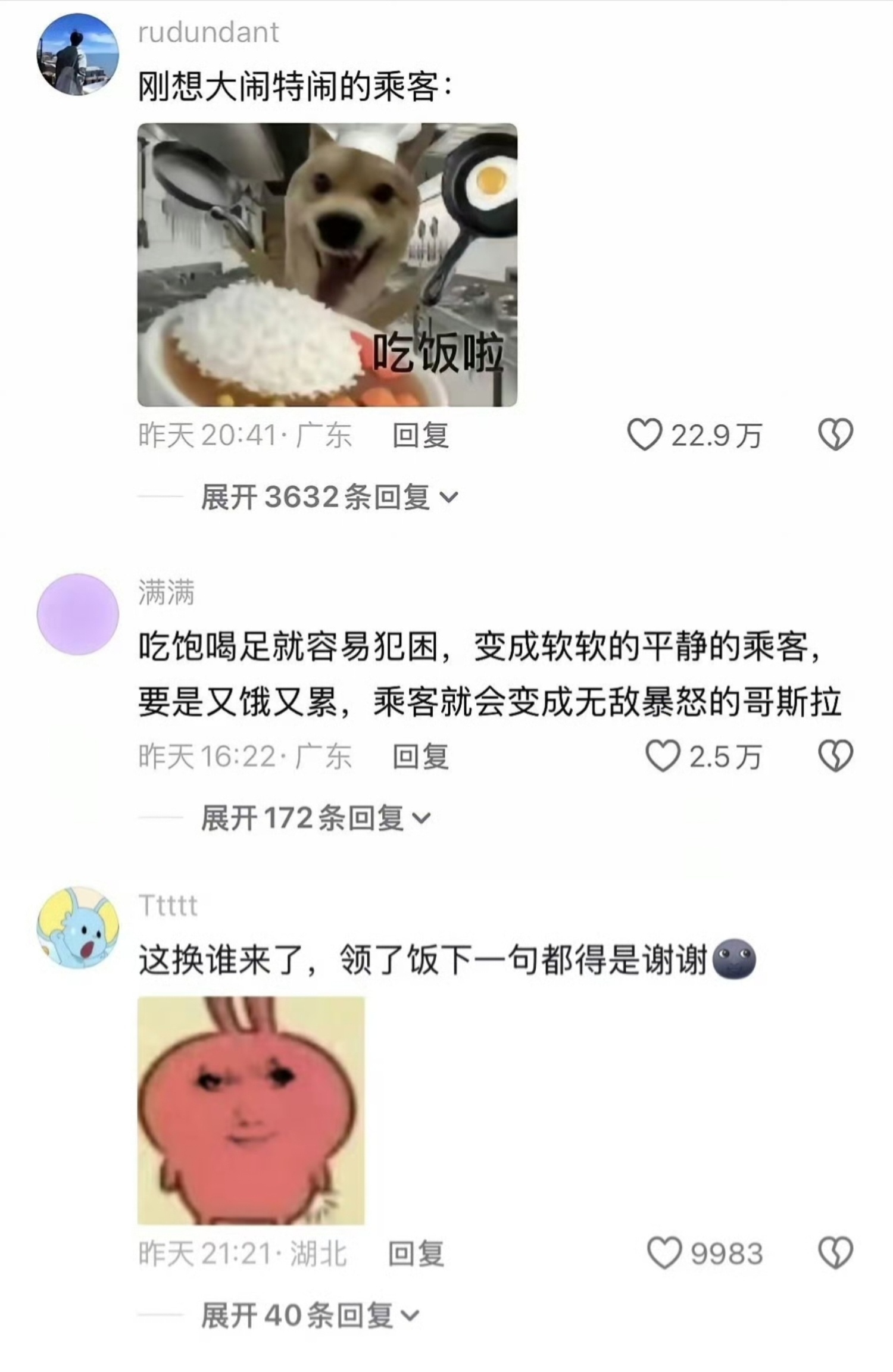 中国人一旦吃饱就触发善良人格吃饱了就犯困，在登机口吃了一顿，上飞机以后又吃了一顿