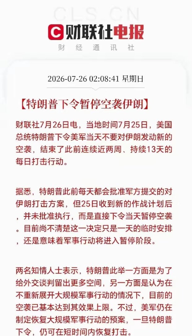 周末突发三大利好，周一A股能否迎来强反弹行情？周末消息面密集出炉，三大利好齐聚，