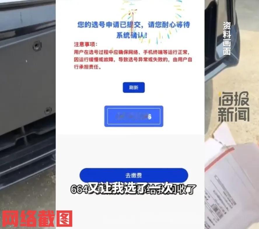 浙江杭州有男子买新车。

男子到车管所选号上牌，之后自己看上尾号“6646”的车