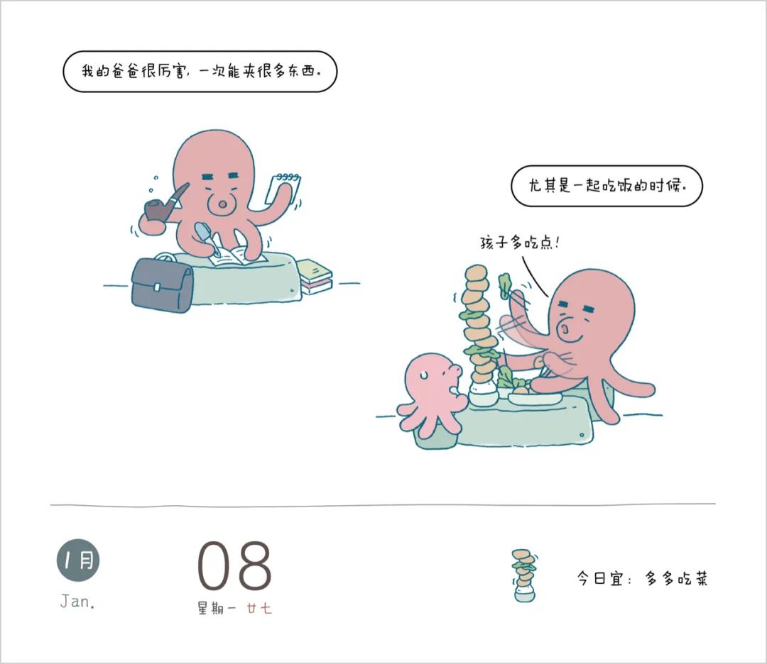 那你就多睡会
