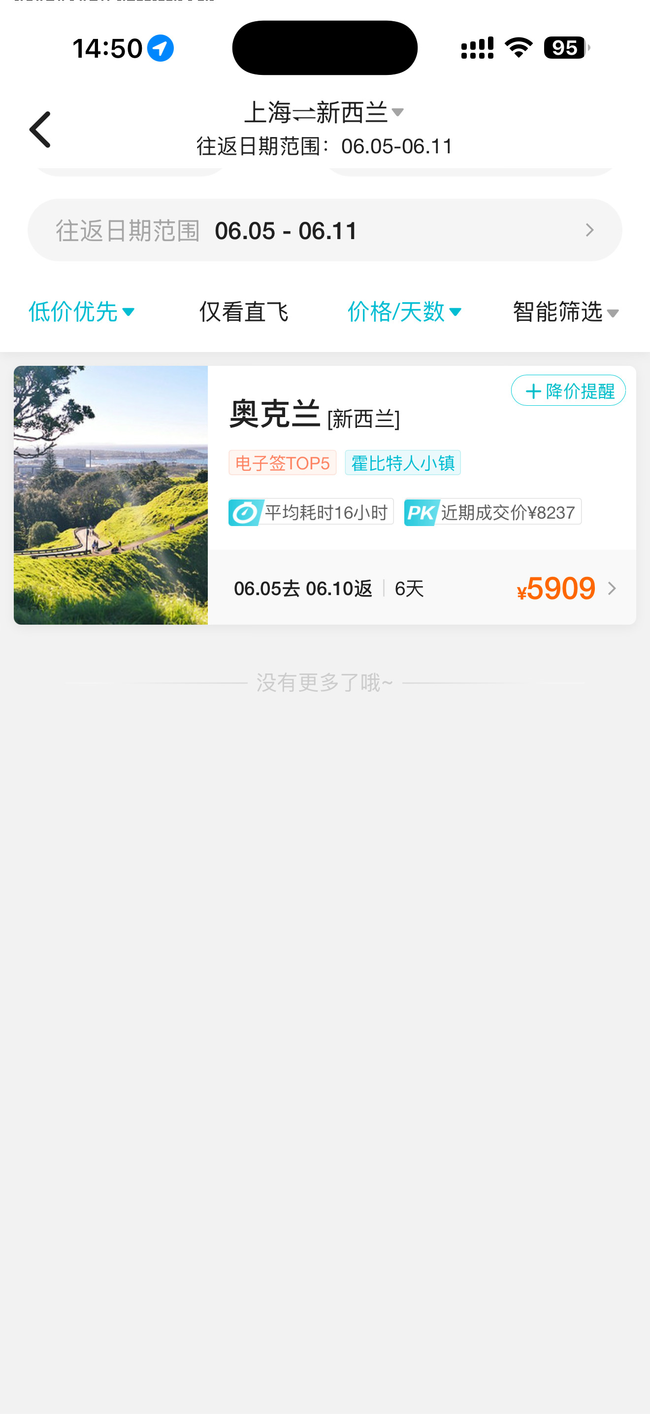 机票价格大跳水感觉价格还行，想出去玩了 
