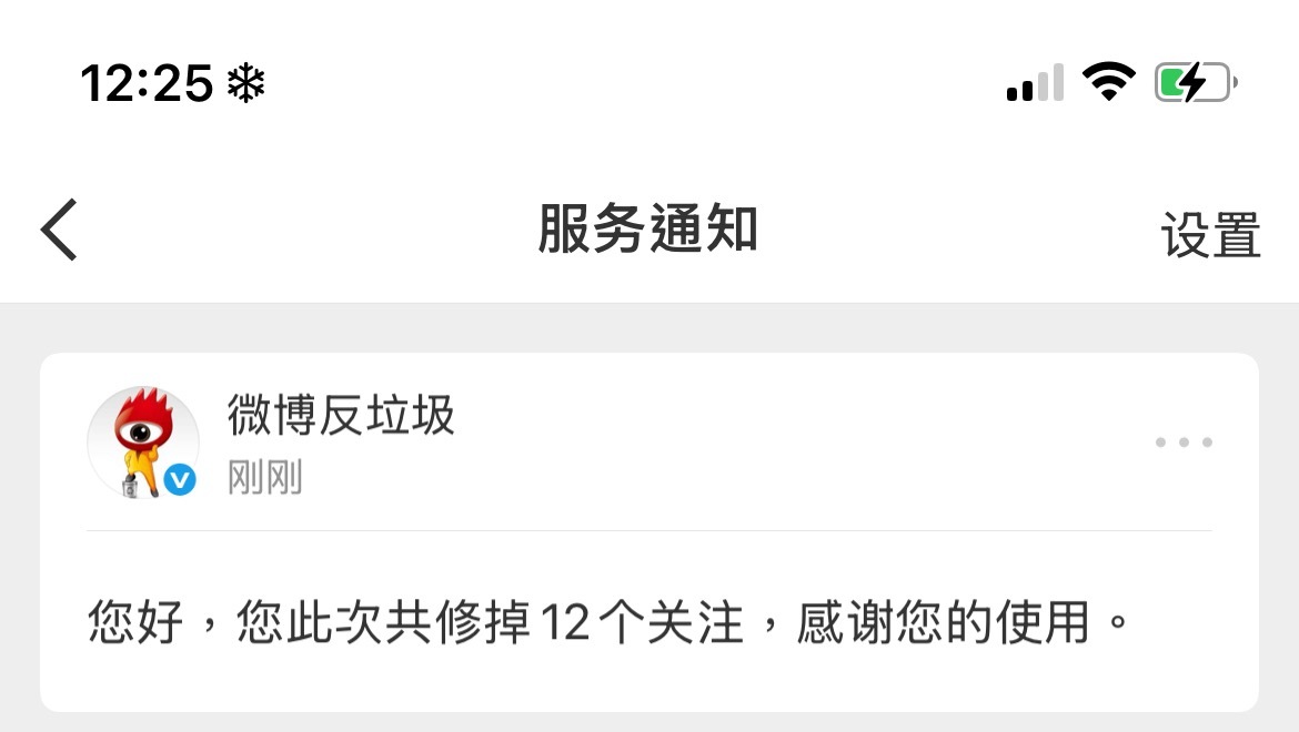 修正关注了，误伤找我，（给我修正了近200个） 