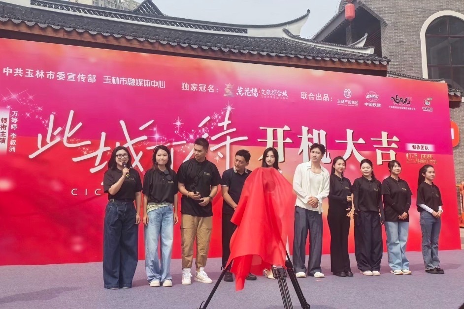 此城可待短剧在玉林开机 5月30日上午，玉林本地短剧《此城可待》走在玉林市城区举
