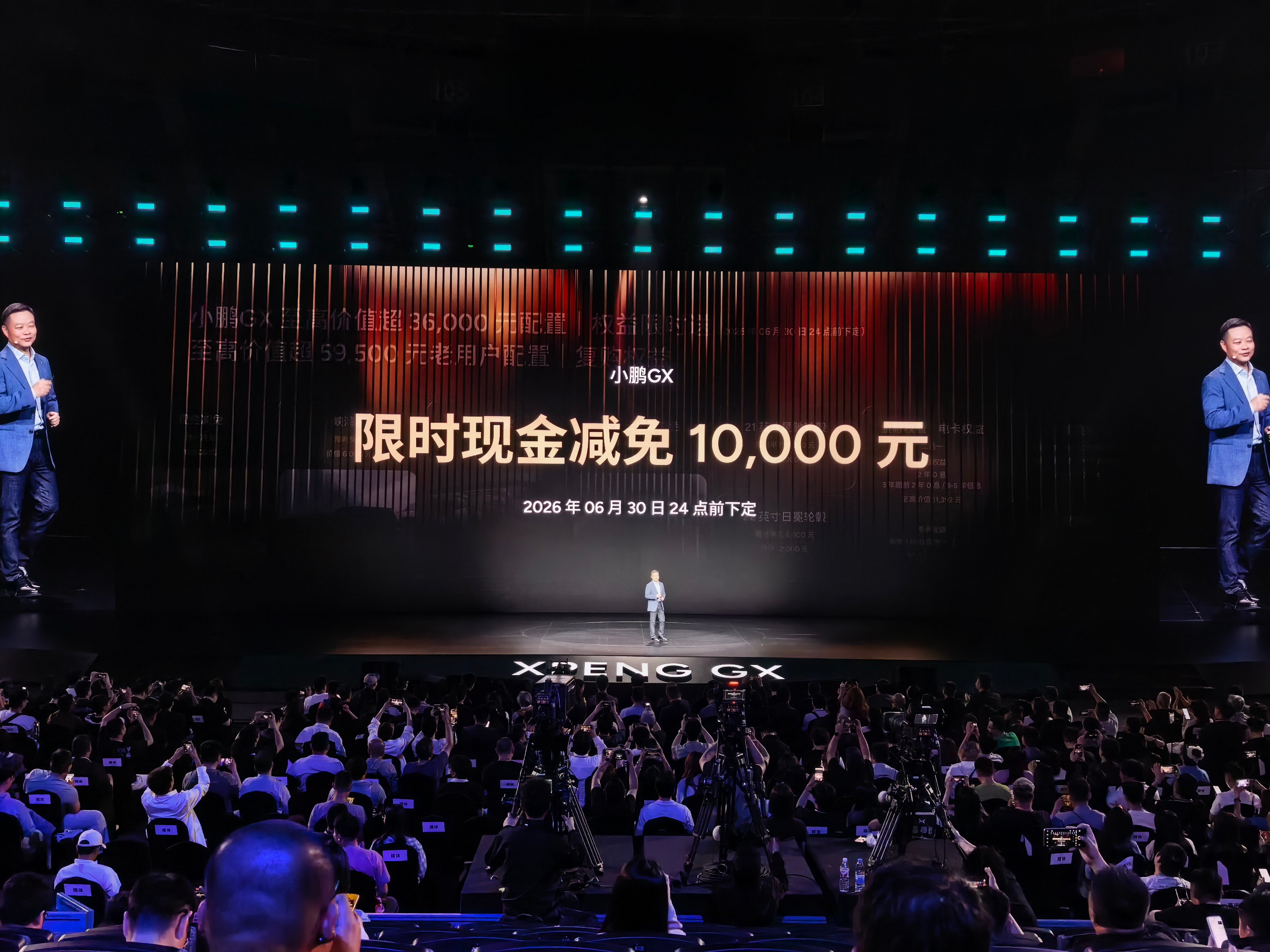 小鹏GX限时价 26.98 万起，这价格确实出乎人意料，9系SUV已经杀红眼了！