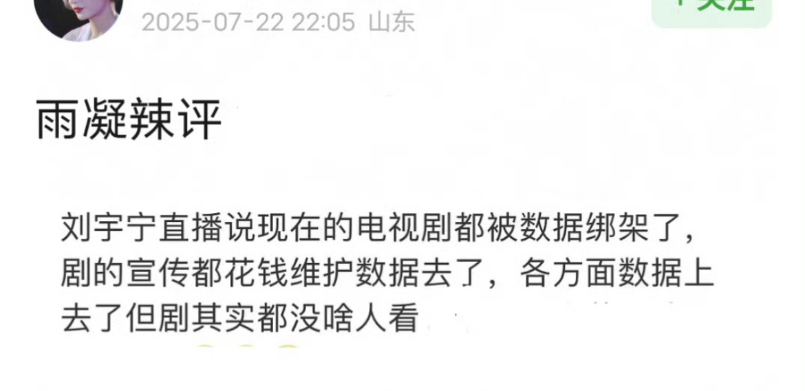 刘宇宁这个是说的哪部剧啊？[拜托] ​​​