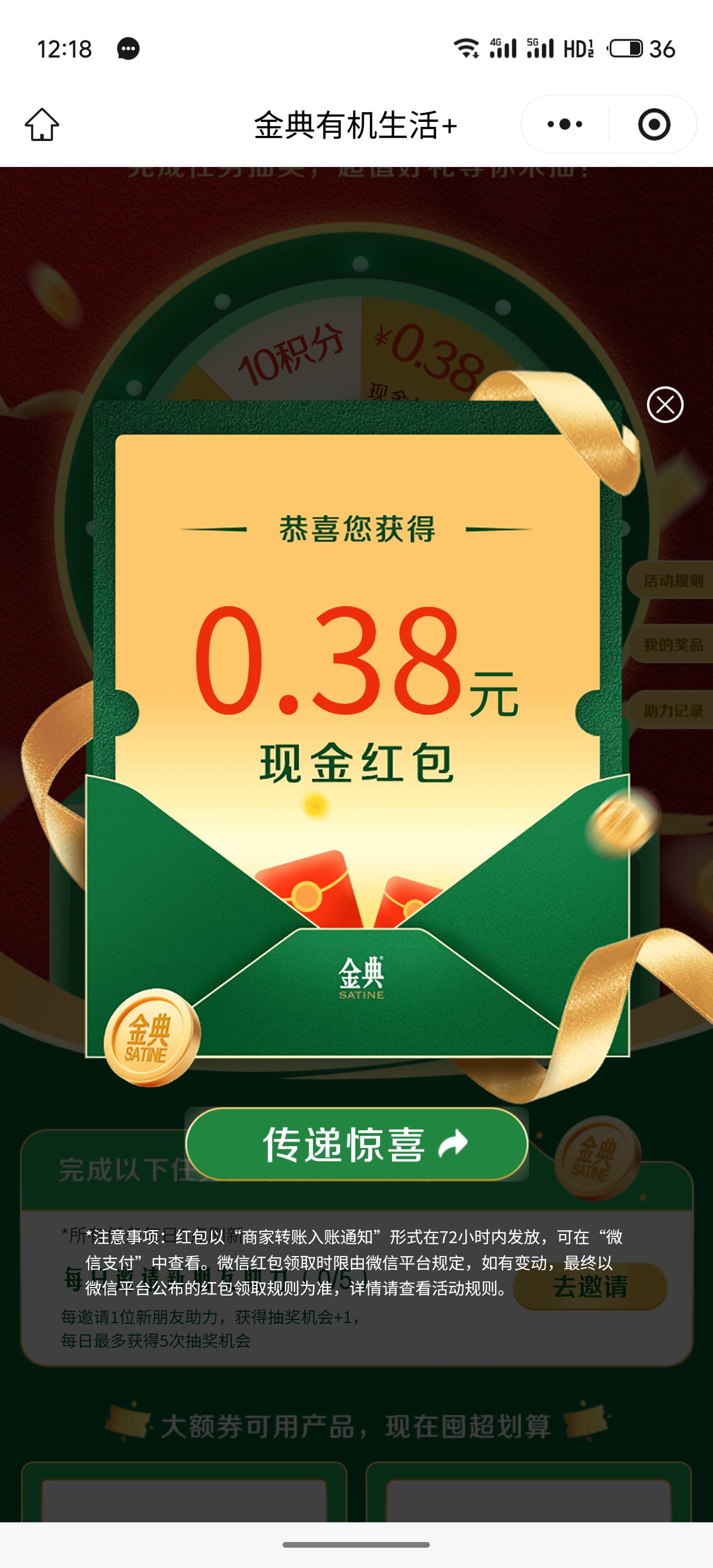动动你发财的小手
抽个奖啥的
0.38到手