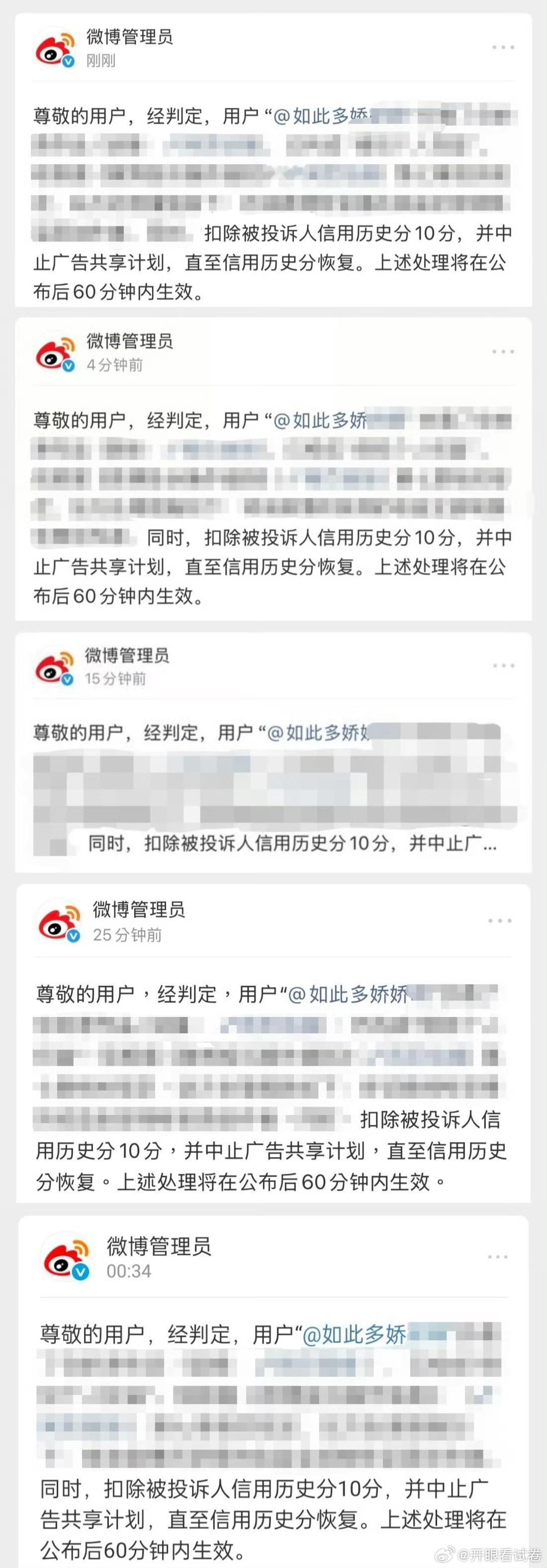 白鹿粉丝干得好[赢牛奶] ​​​