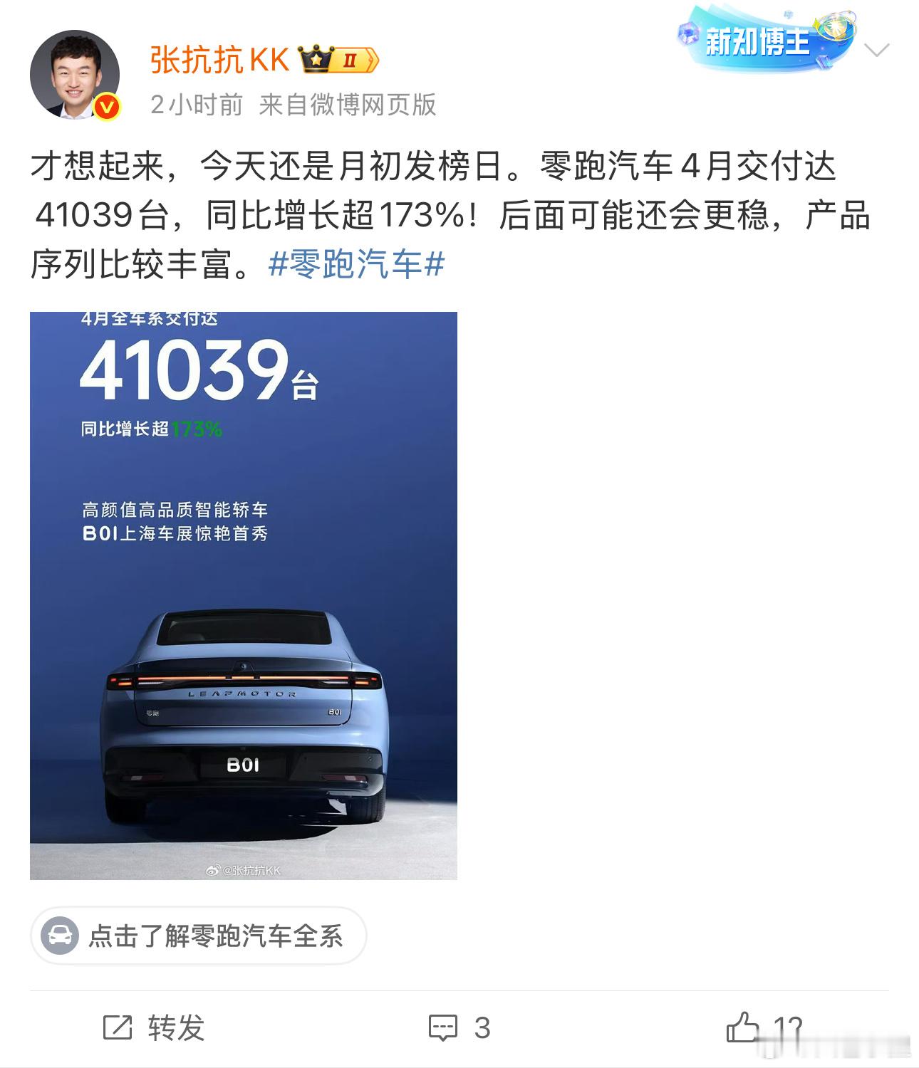 我以为五一是车展结束以后好好休息一下的时候，某位德高望重的前辈，一个上午就发了这