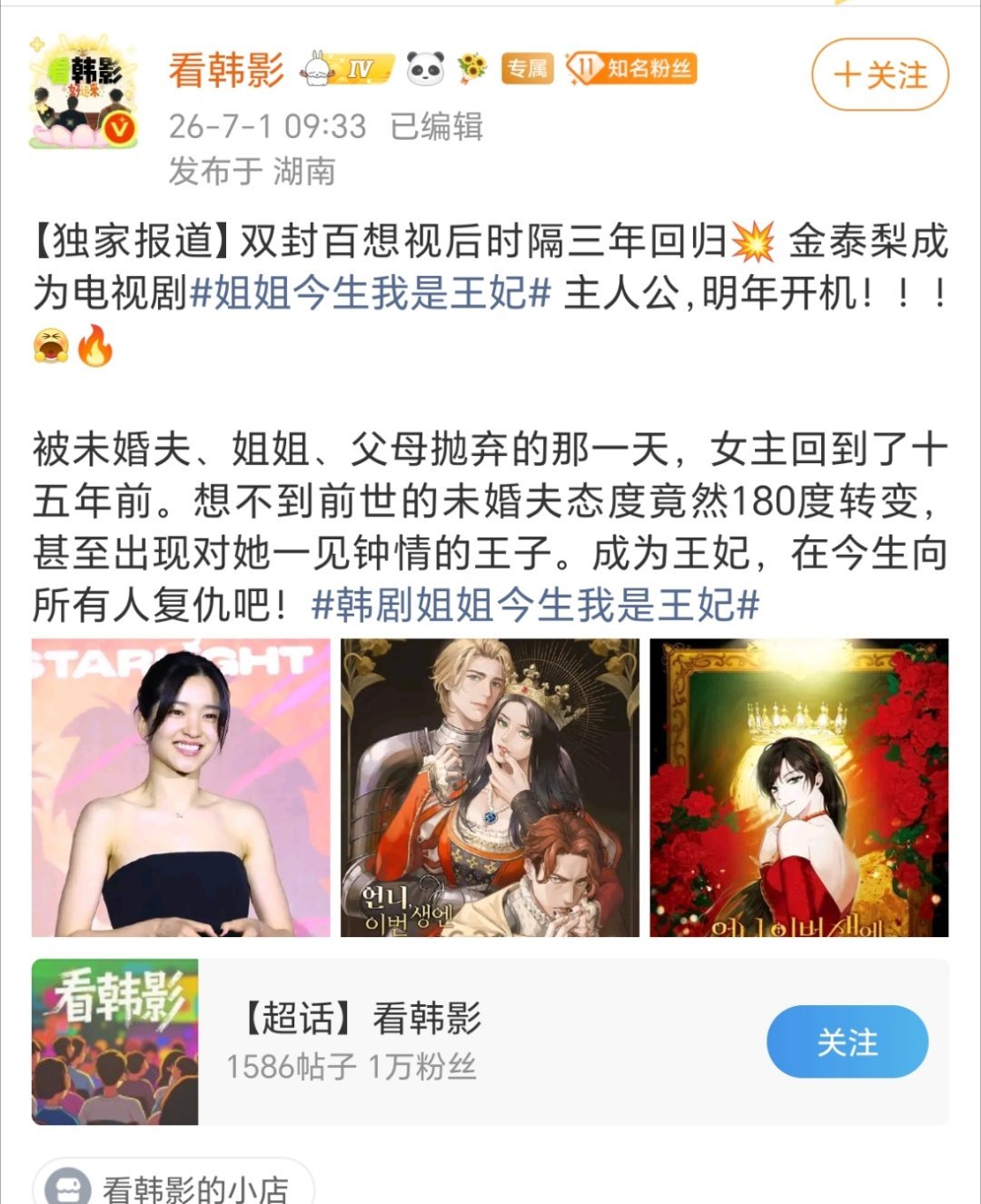 没想到有生之年还能看到台历演这种melo… 