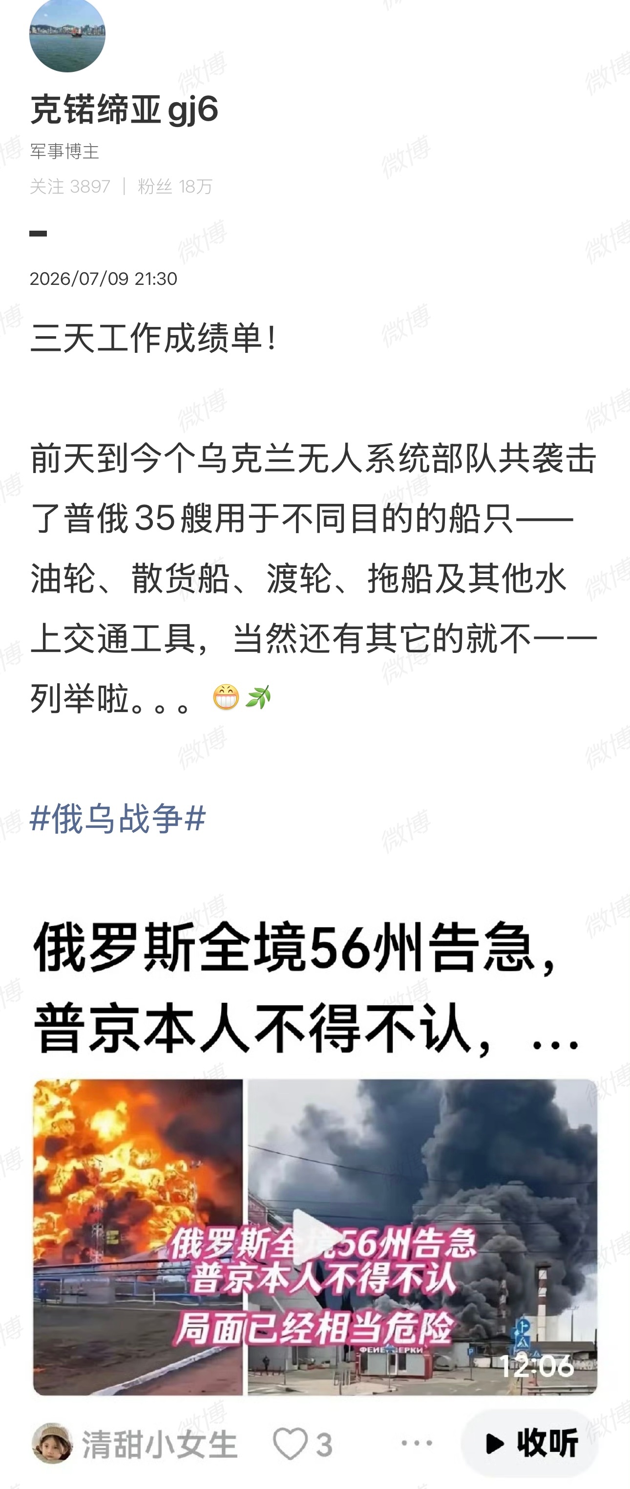 大丰收🇺🇦！当下的战场形势已明确进入逆转阶段。正如“马扎尔”所言：“我们会挺