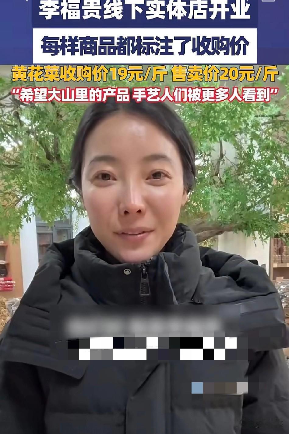 博主李福贵在河南新乡开线下农货铺

每样商品都明码标注收购价和售价

黄花菜收购