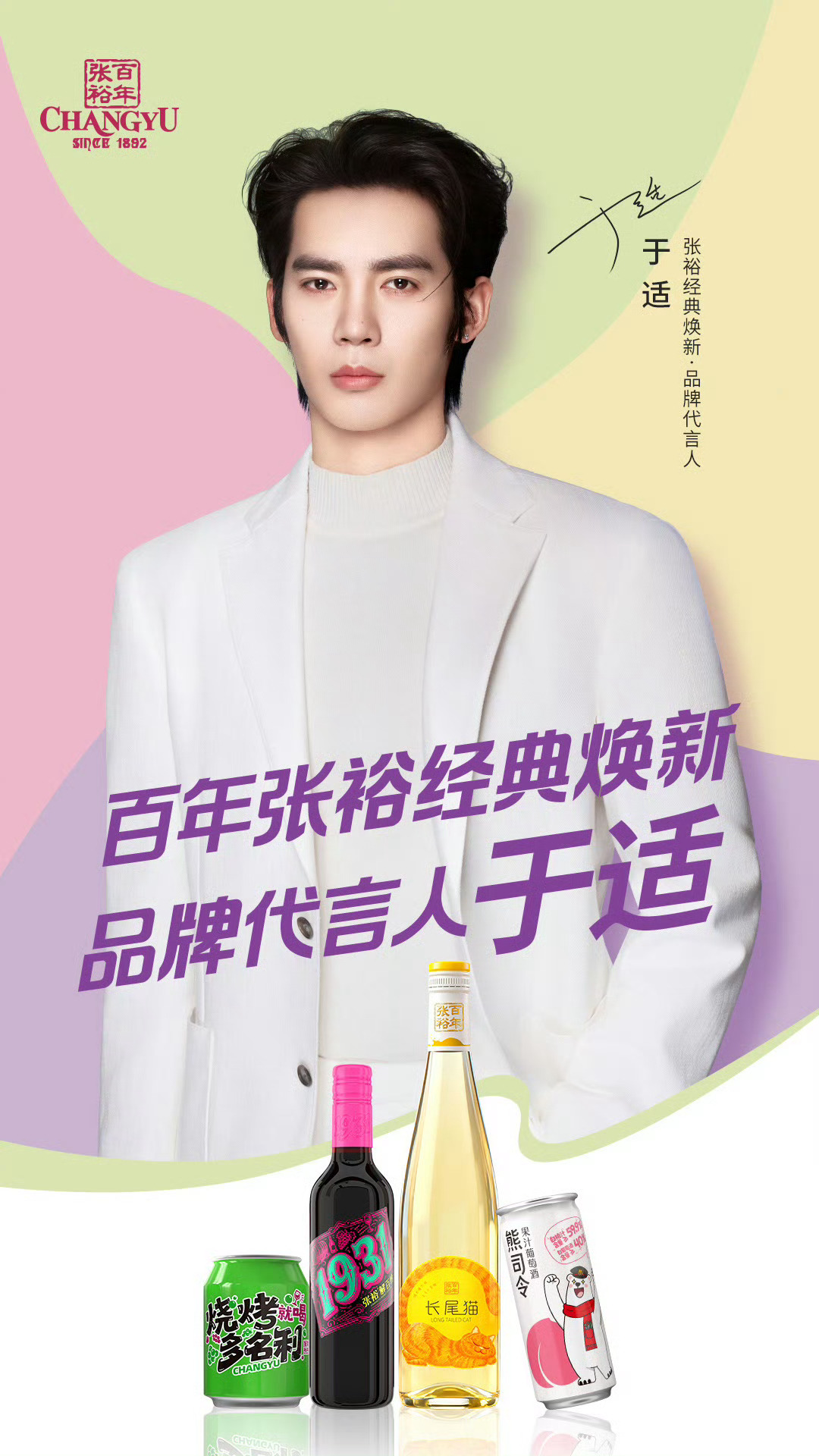 于适昨天又官宣一个全球代，没记错的话应该是今年的第四个了吧！品牌一上来就抽200