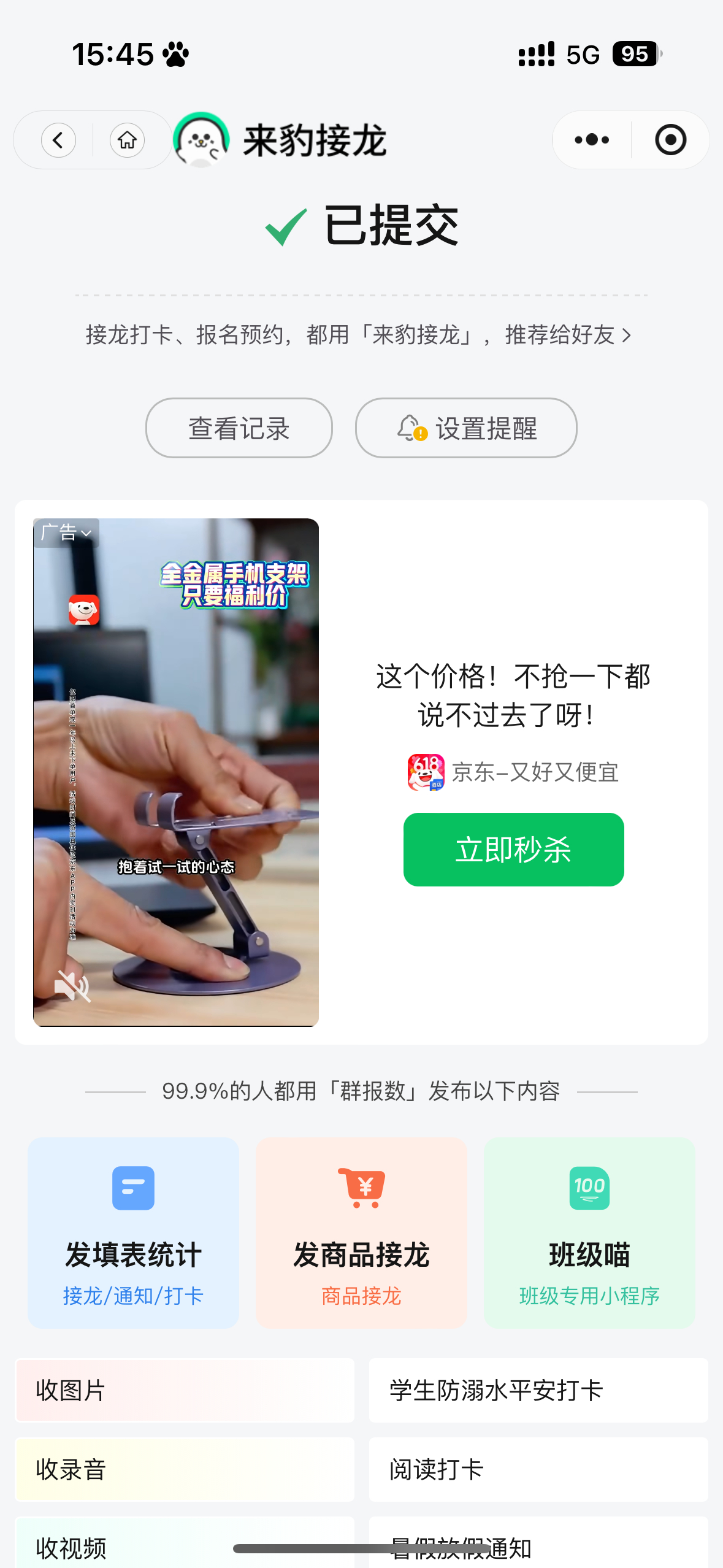 换🎫✅ 